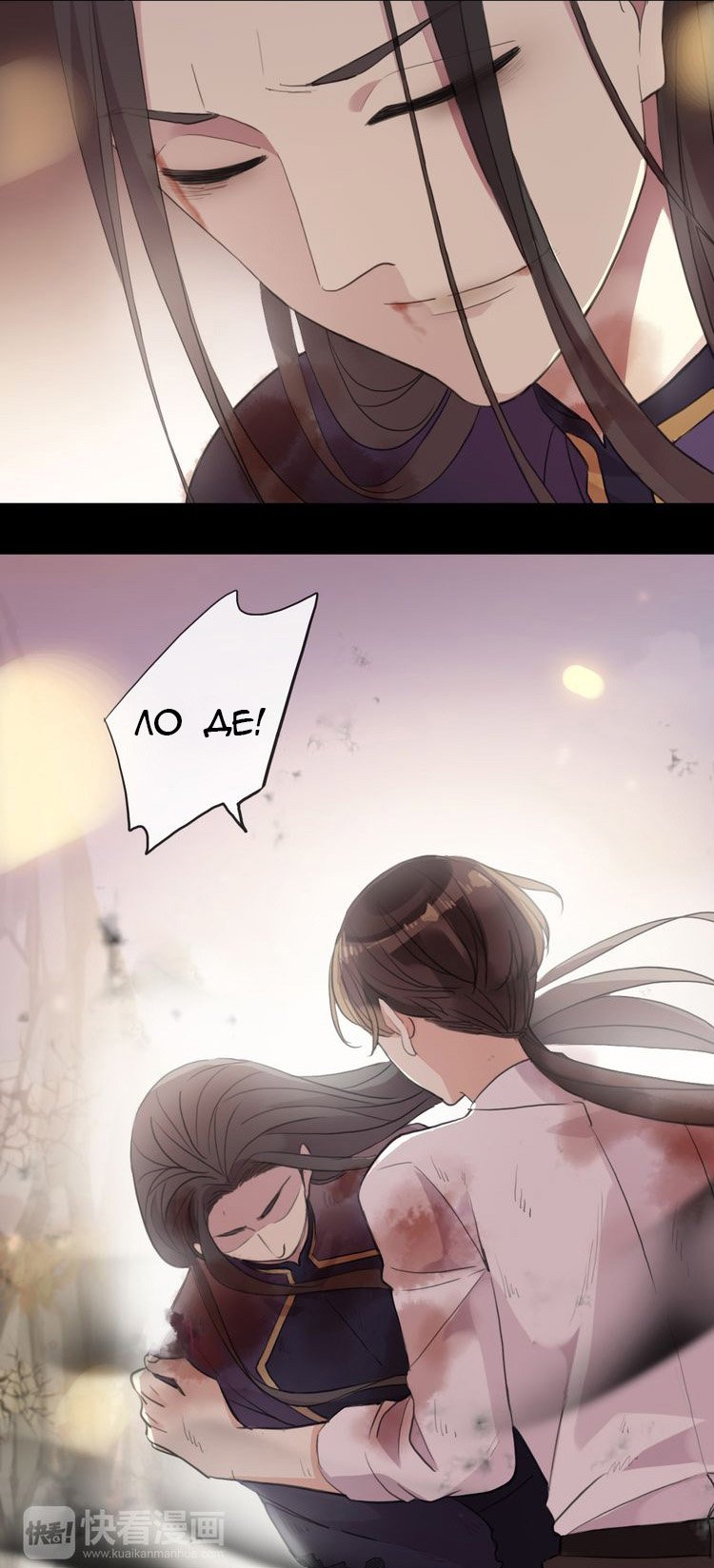 Манга Сладкие следы укусов - Глава 43 Страница 61