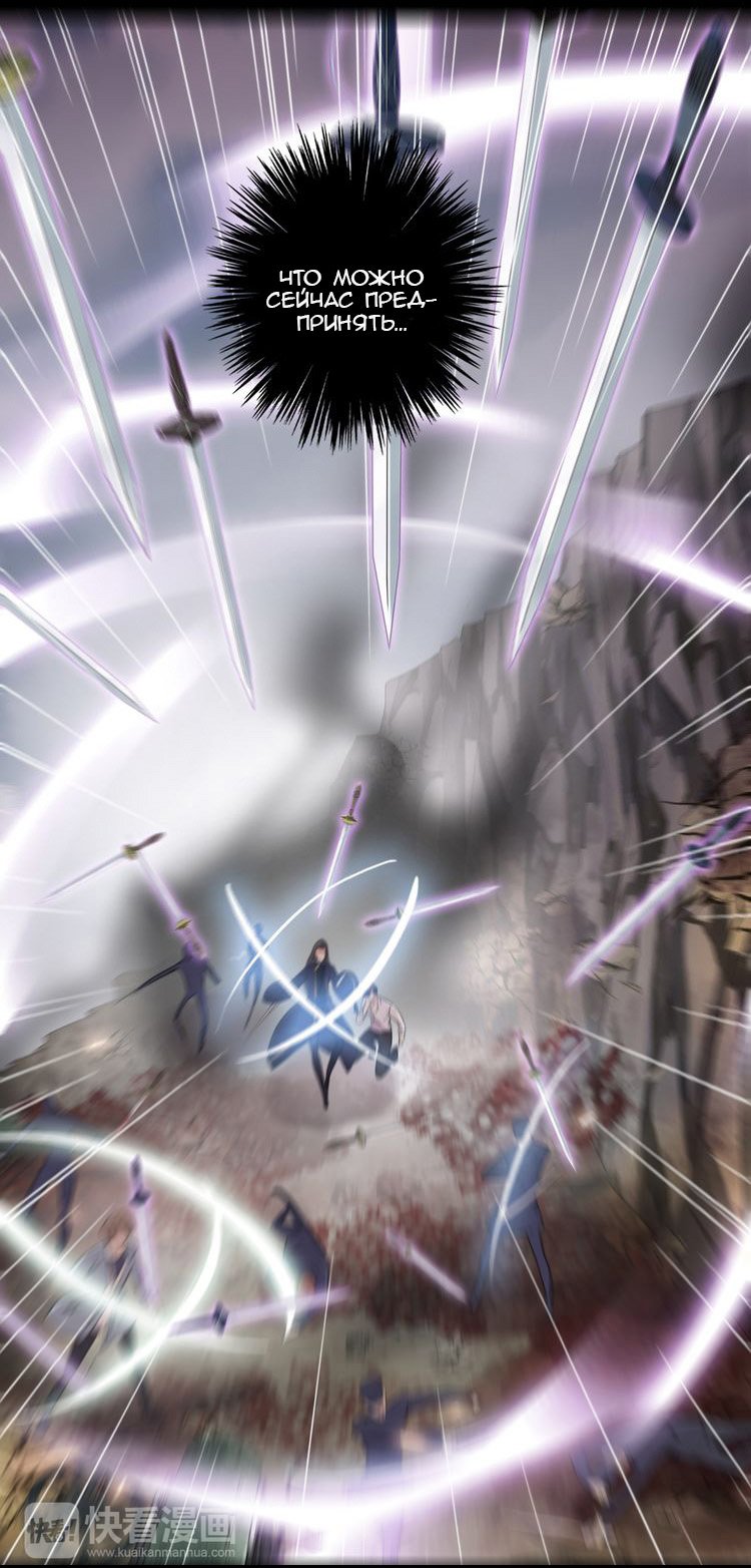 Манга Сладкие следы укусов - Глава 43 Страница 23