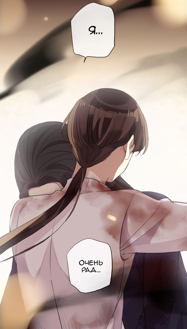 Манга Сладкие следы укусов - Глава 43 Страница 74