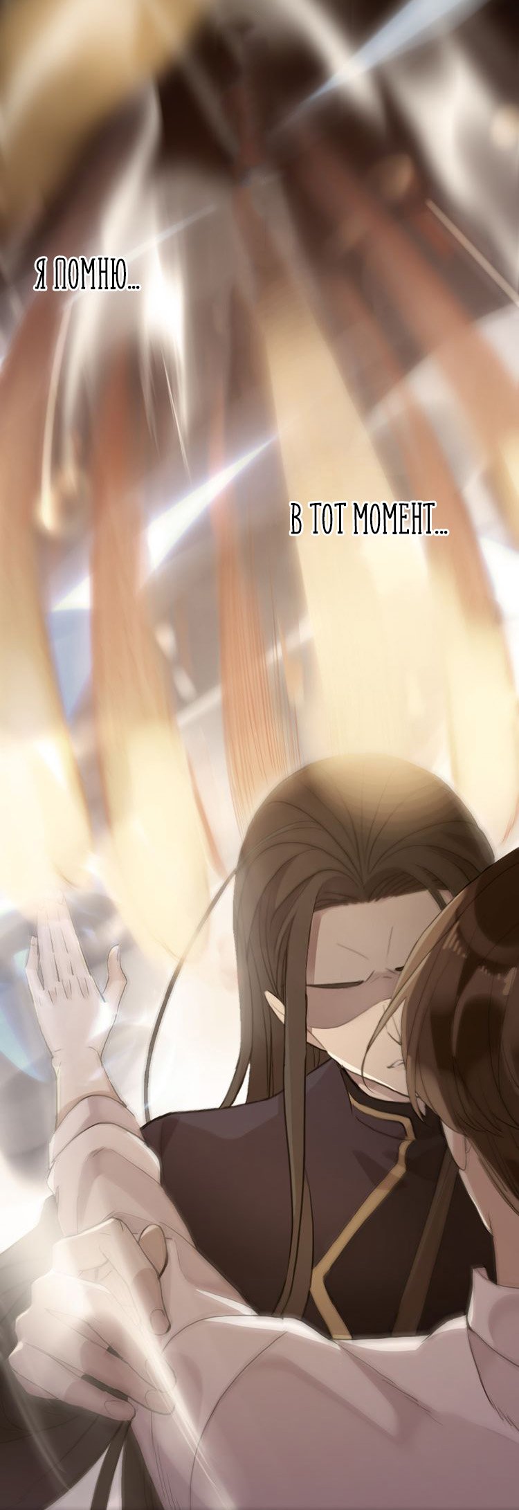 Манга Сладкие следы укусов - Глава 43 Страница 59