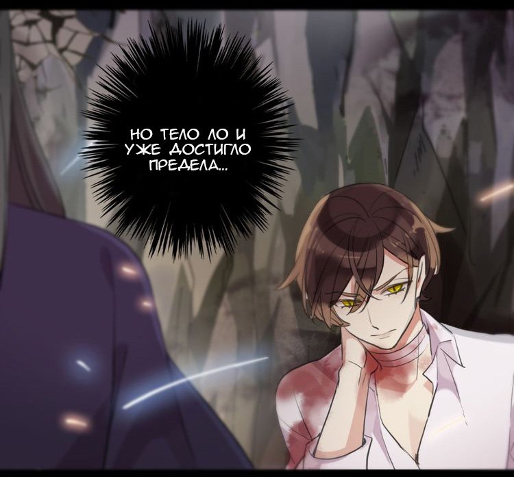 Манга Сладкие следы укусов - Глава 43 Страница 22