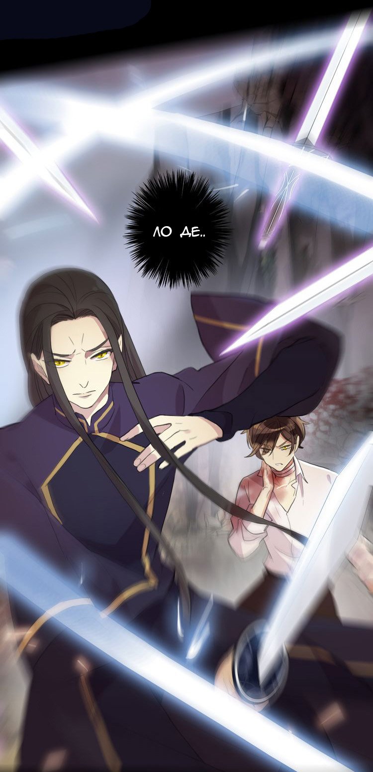 Манга Сладкие следы укусов - Глава 43 Страница 19