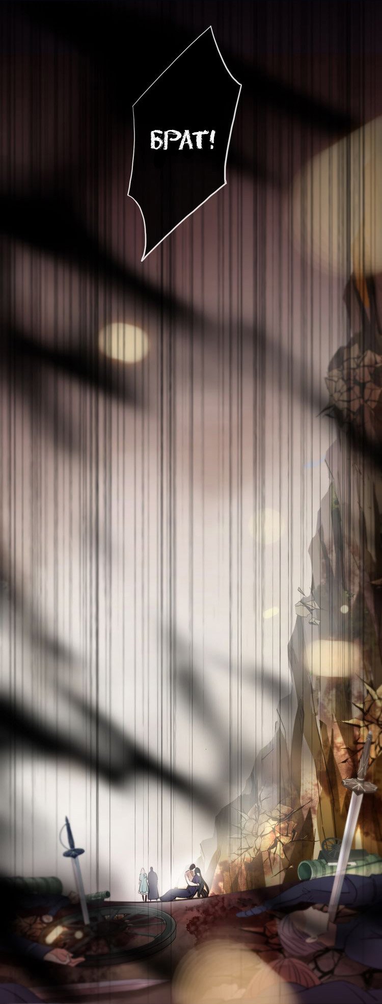 Манга Сладкие следы укусов - Глава 43 Страница 78