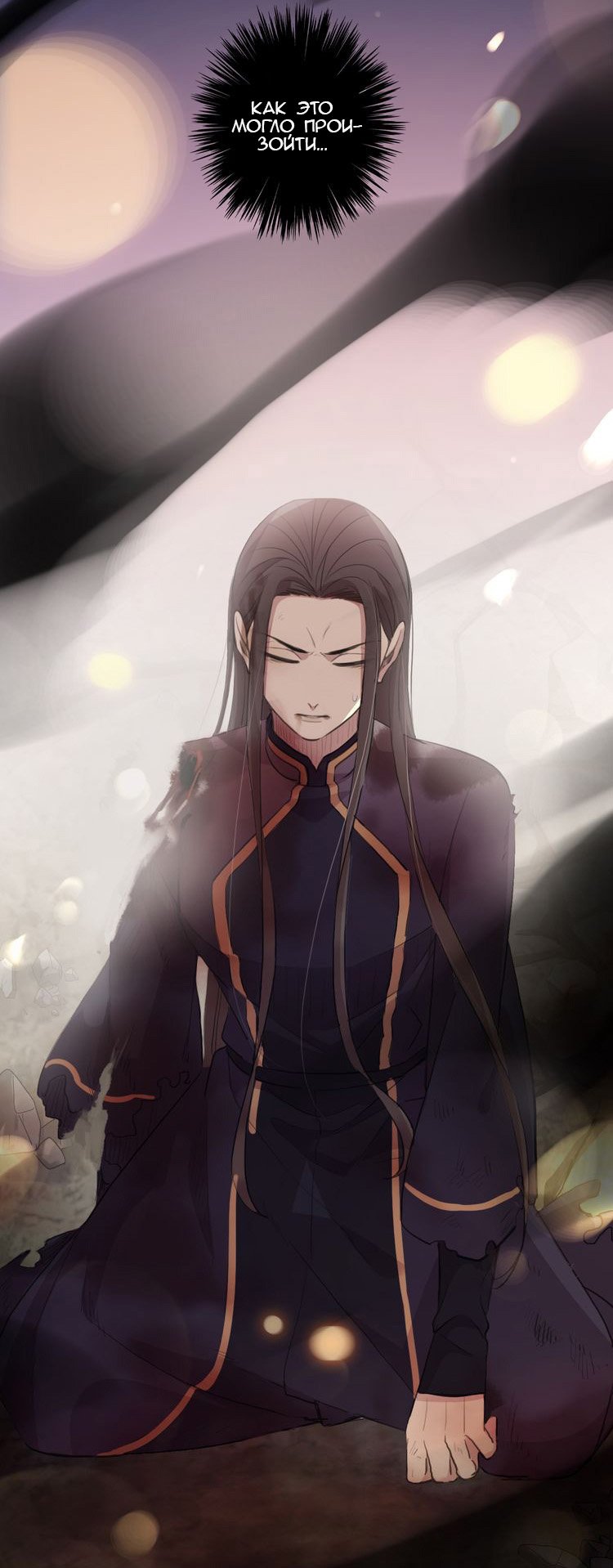 Манга Сладкие следы укусов - Глава 43 Страница 57