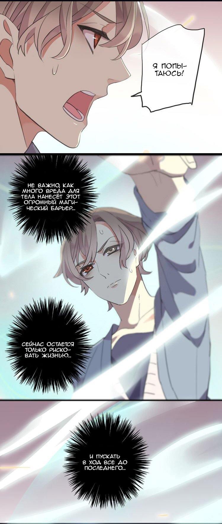 Манга Сладкие следы укусов - Глава 43 Страница 26