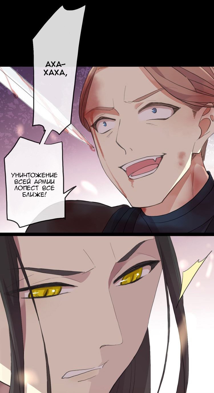 Манга Сладкие следы укусов - Глава 43 Страница 14