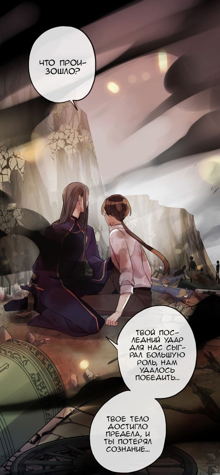 Манга Сладкие следы укусов - Глава 43 Страница 54