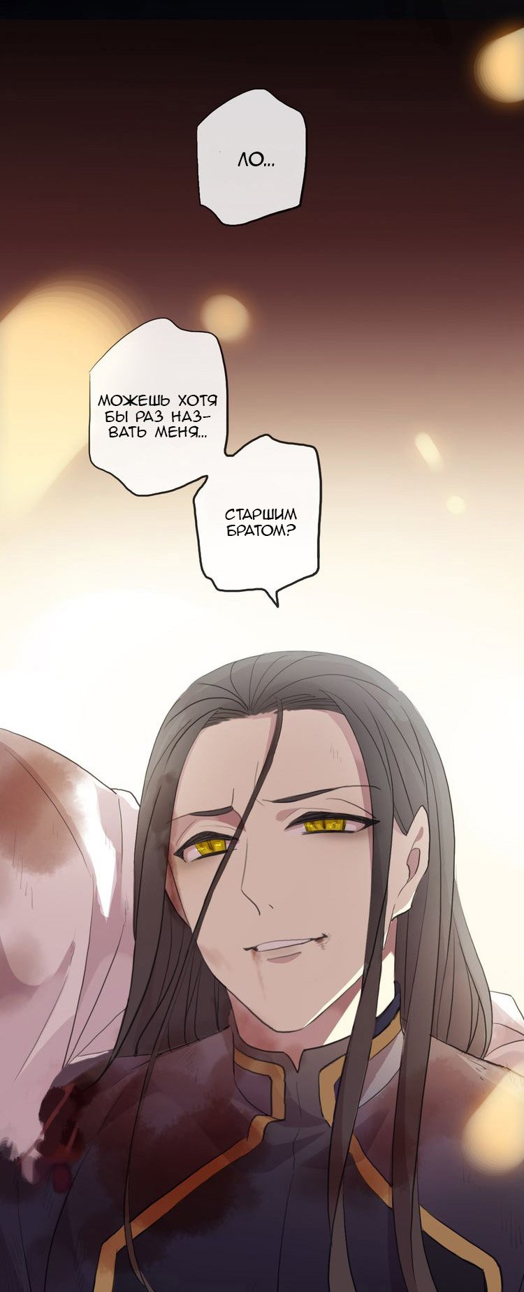 Манга Сладкие следы укусов - Глава 43 Страница 66