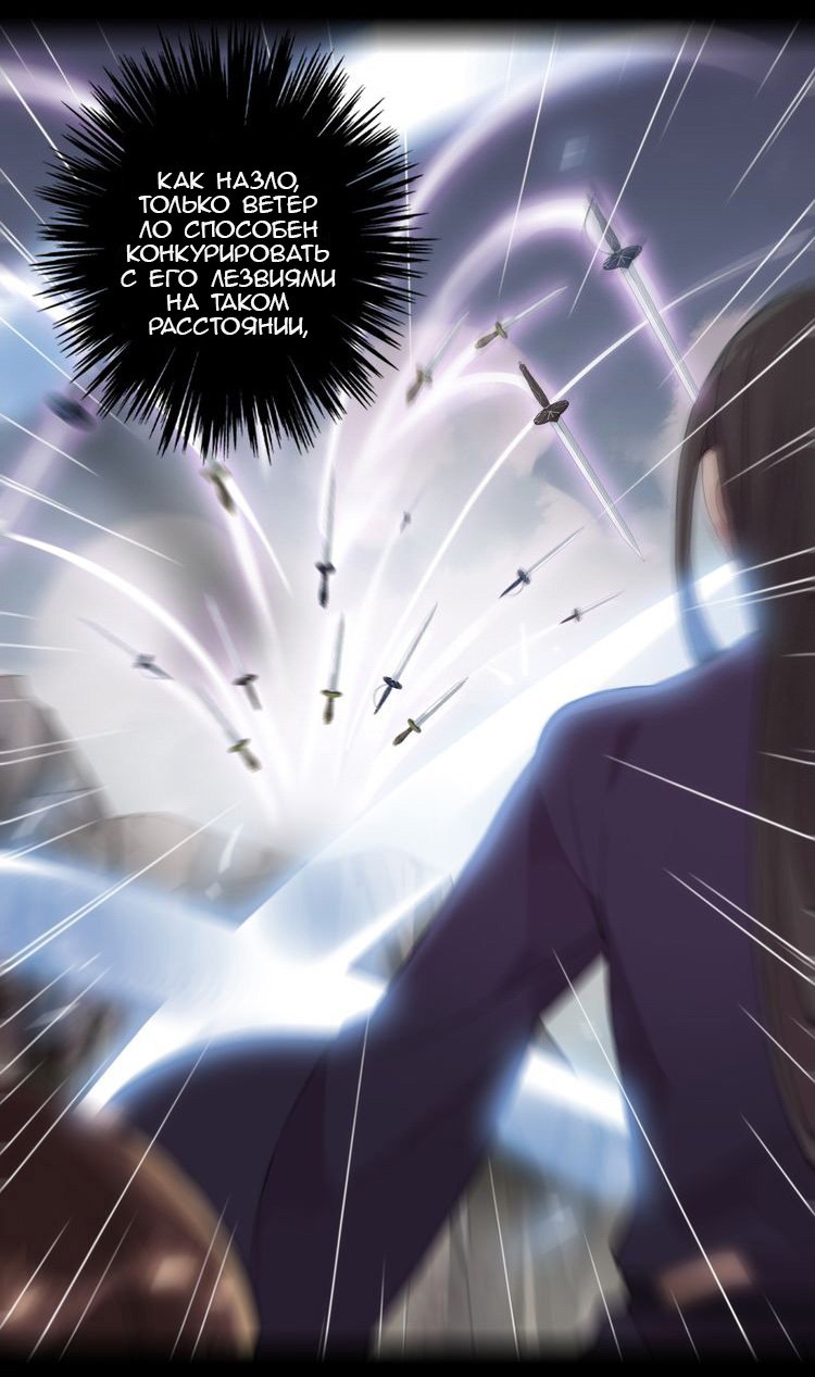 Манга Сладкие следы укусов - Глава 43 Страница 21