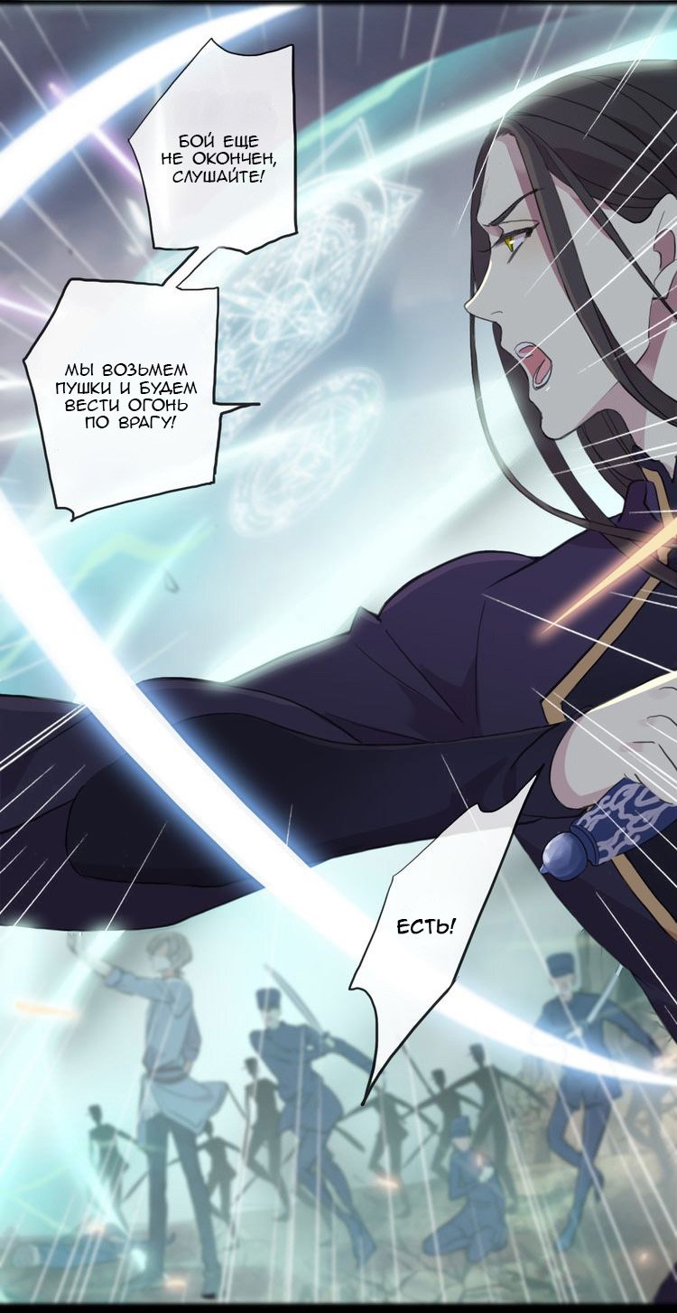 Манга Сладкие следы укусов - Глава 43 Страница 27