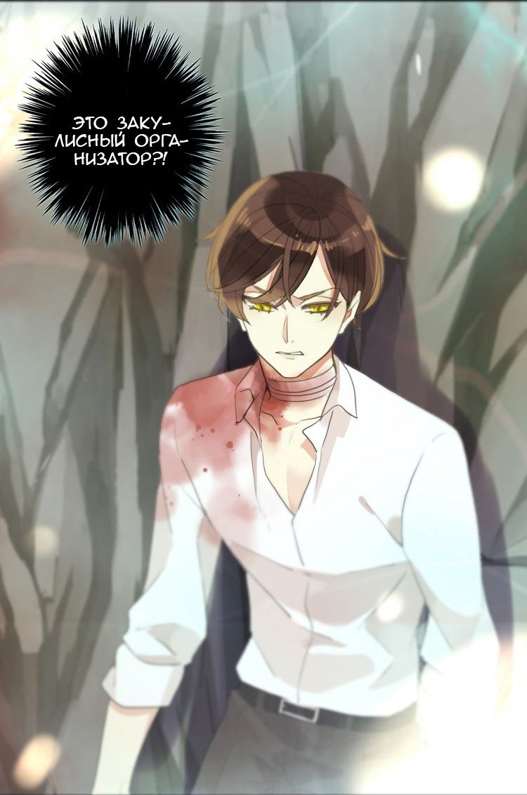 Манга Сладкие следы укусов - Глава 43 Страница 11