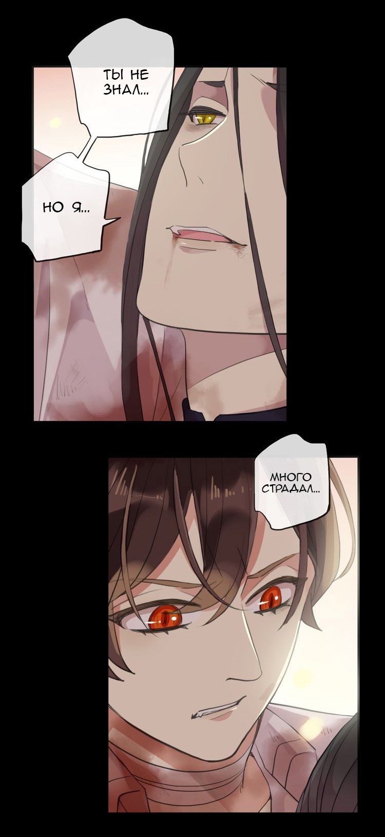 Манга Сладкие следы укусов - Глава 43 Страница 70