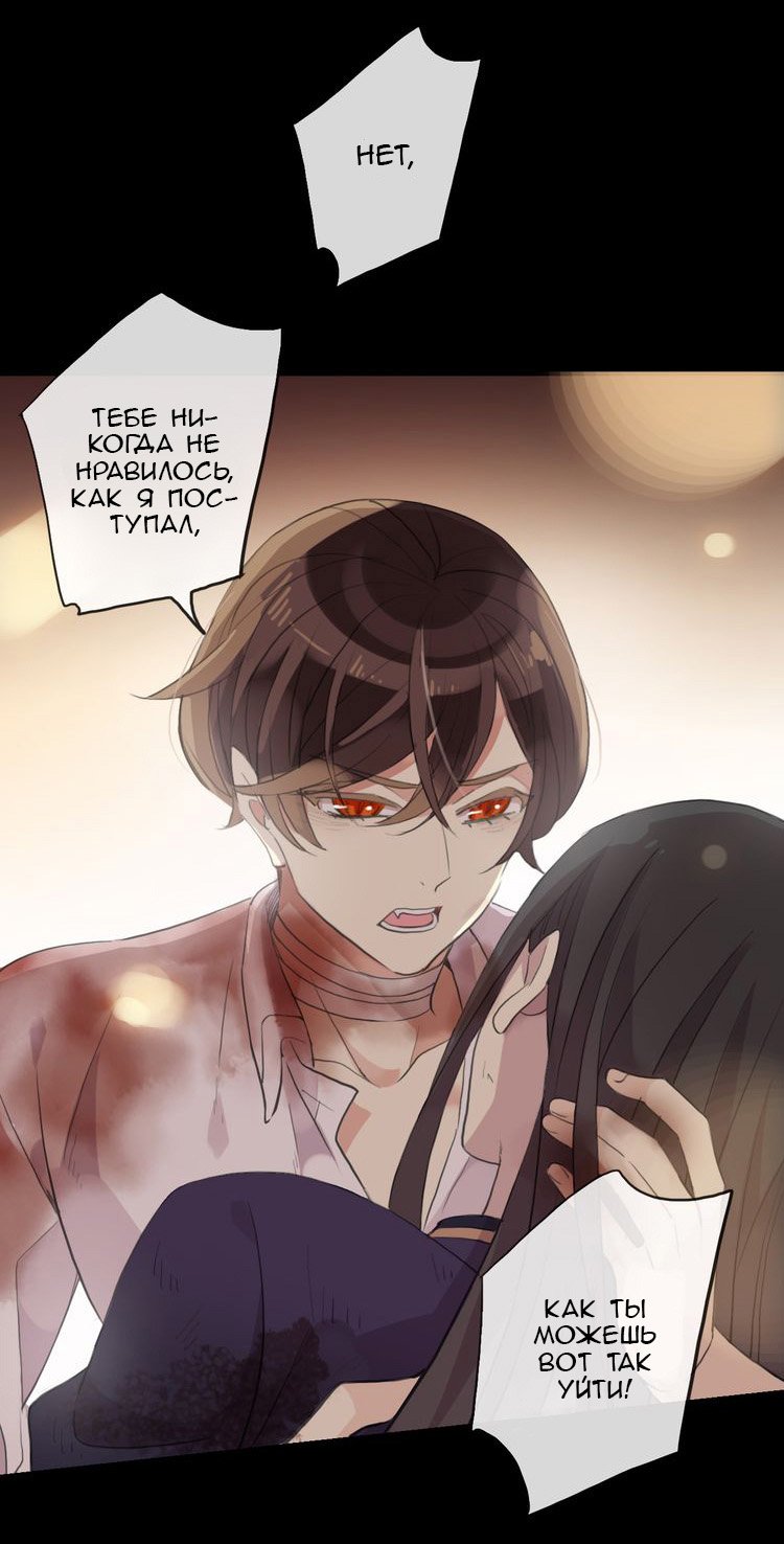 Манга Сладкие следы укусов - Глава 43 Страница 75