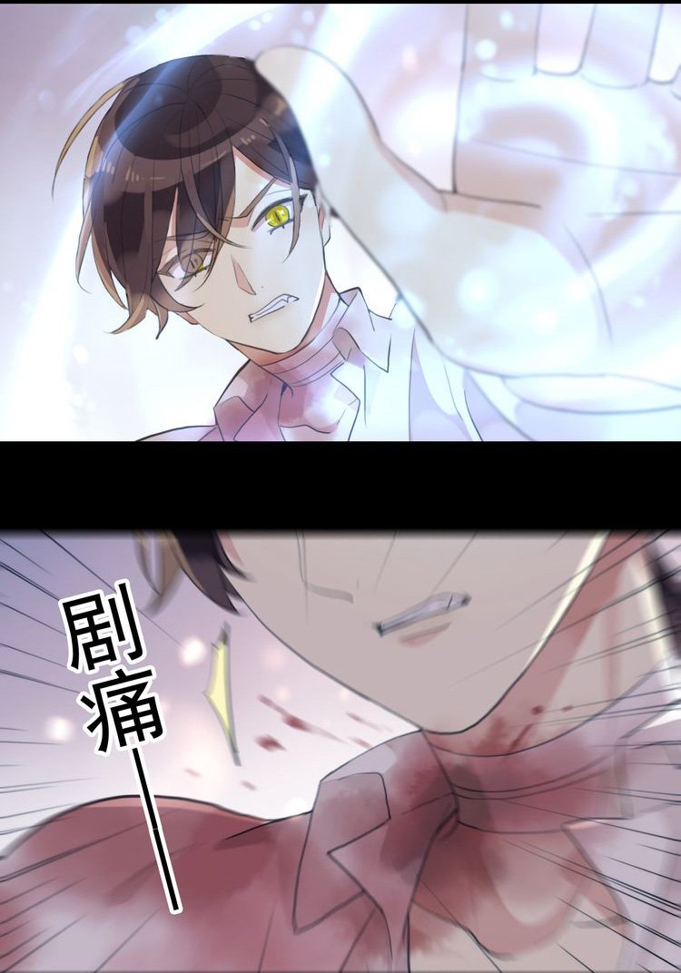 Манга Сладкие следы укусов - Глава 43 Страница 12