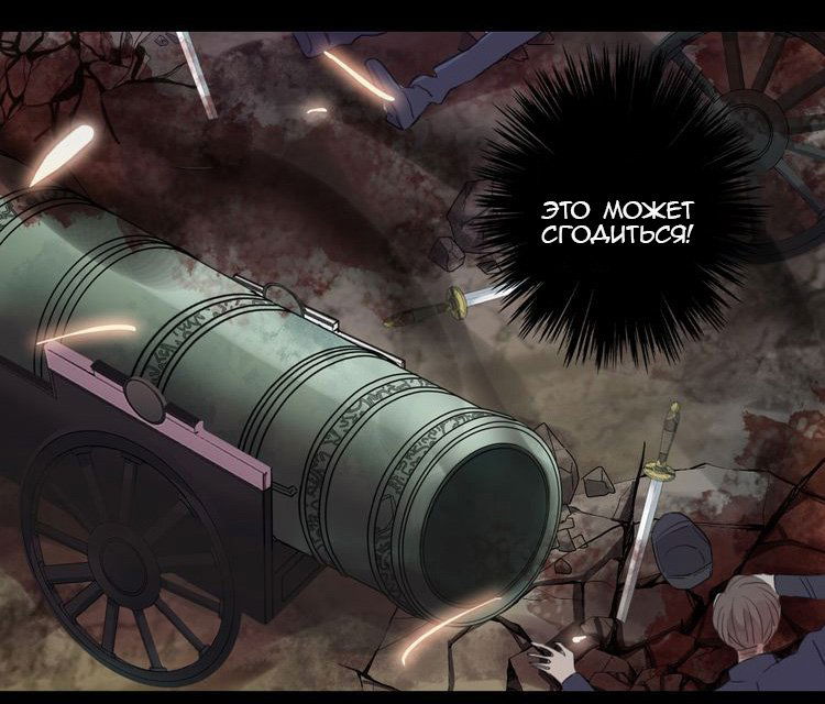 Манга Сладкие следы укусов - Глава 43 Страница 24