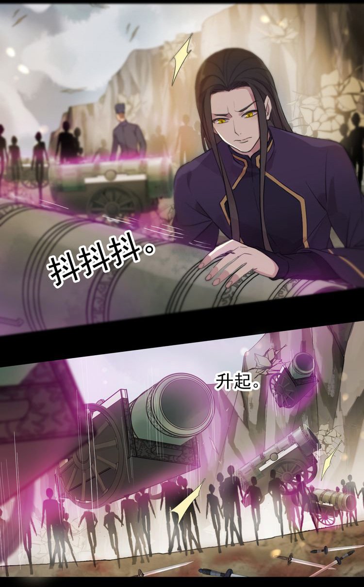 Манга Сладкие следы укусов - Глава 43 Страница 37