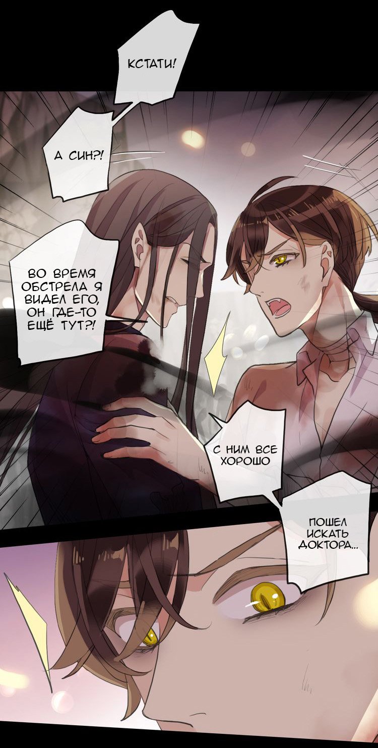 Манга Сладкие следы укусов - Глава 43 Страница 55