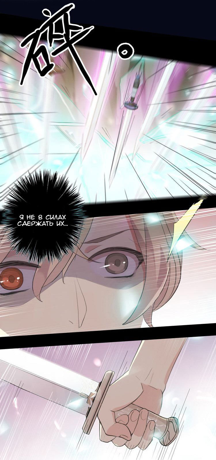 Манга Сладкие следы укусов - Глава 43 Страница 16