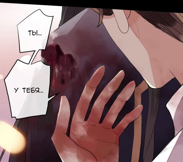 Манга Сладкие следы укусов - Глава 43 Страница 56