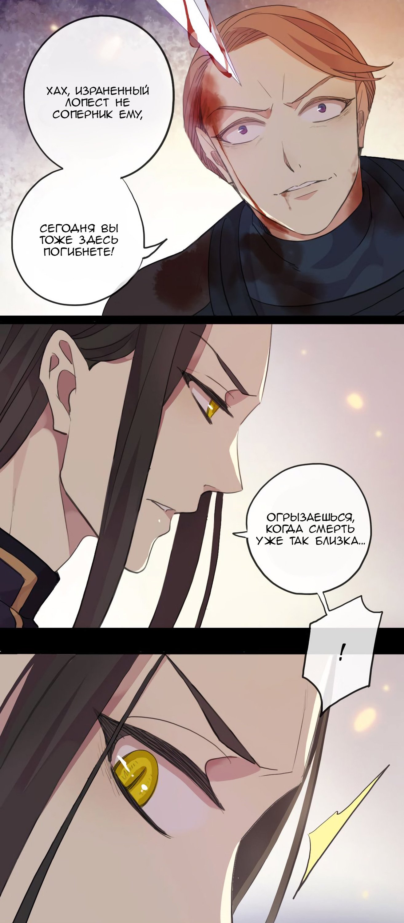 Манга Сладкие следы укусов - Глава 42 Страница 66