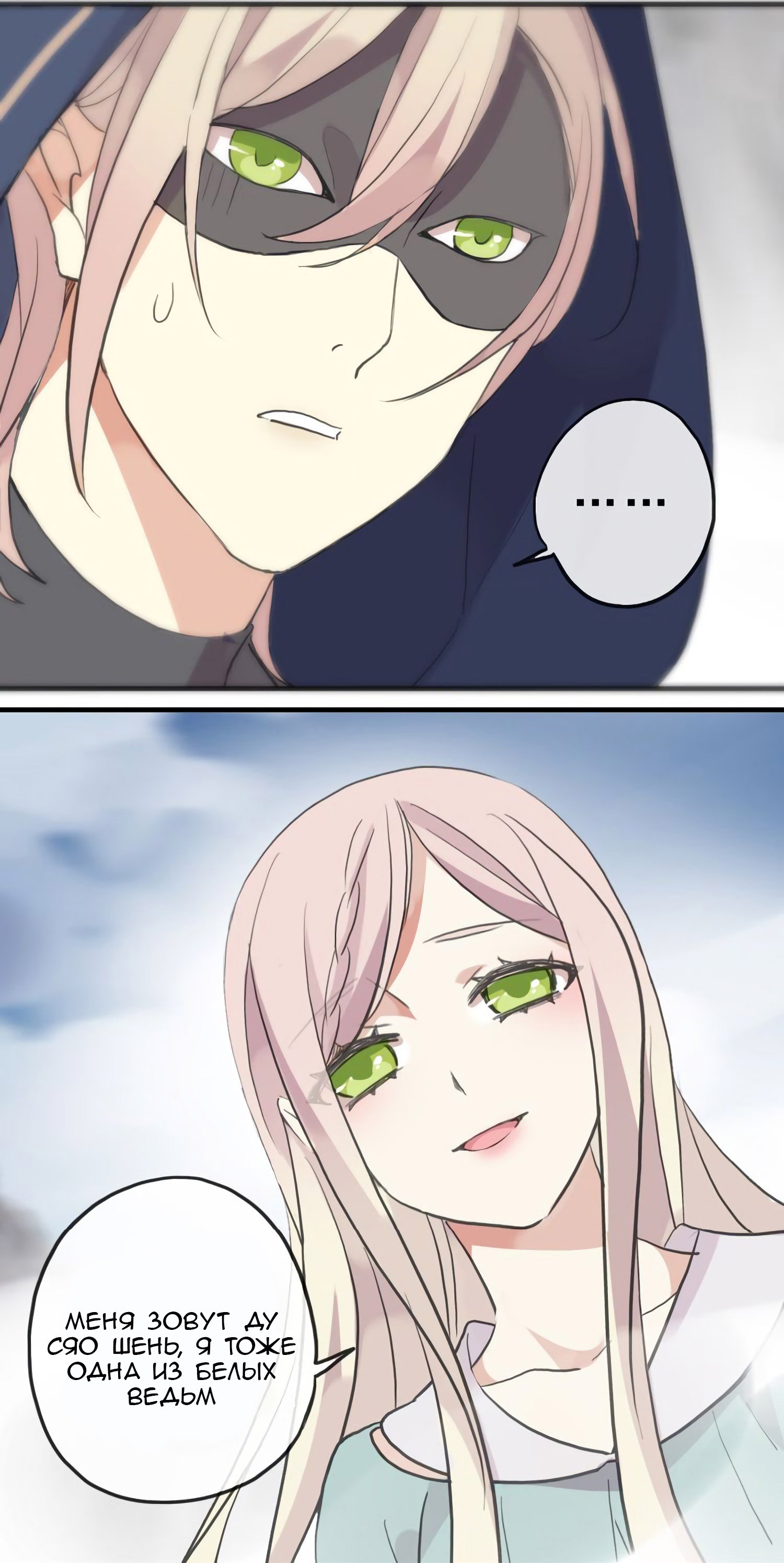 Манга Сладкие следы укусов - Глава 42 Страница 32