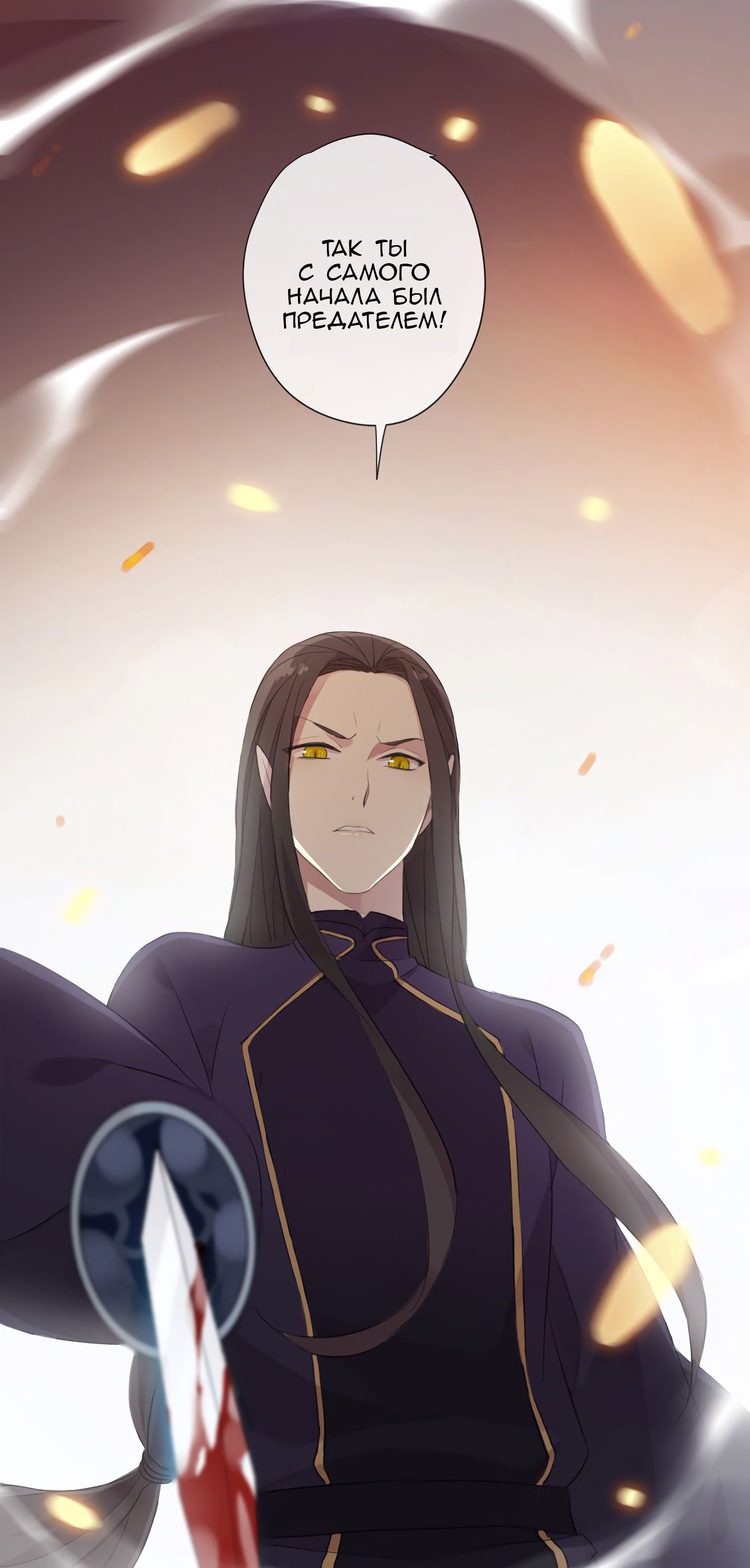 Манга Сладкие следы укусов - Глава 42 Страница 54