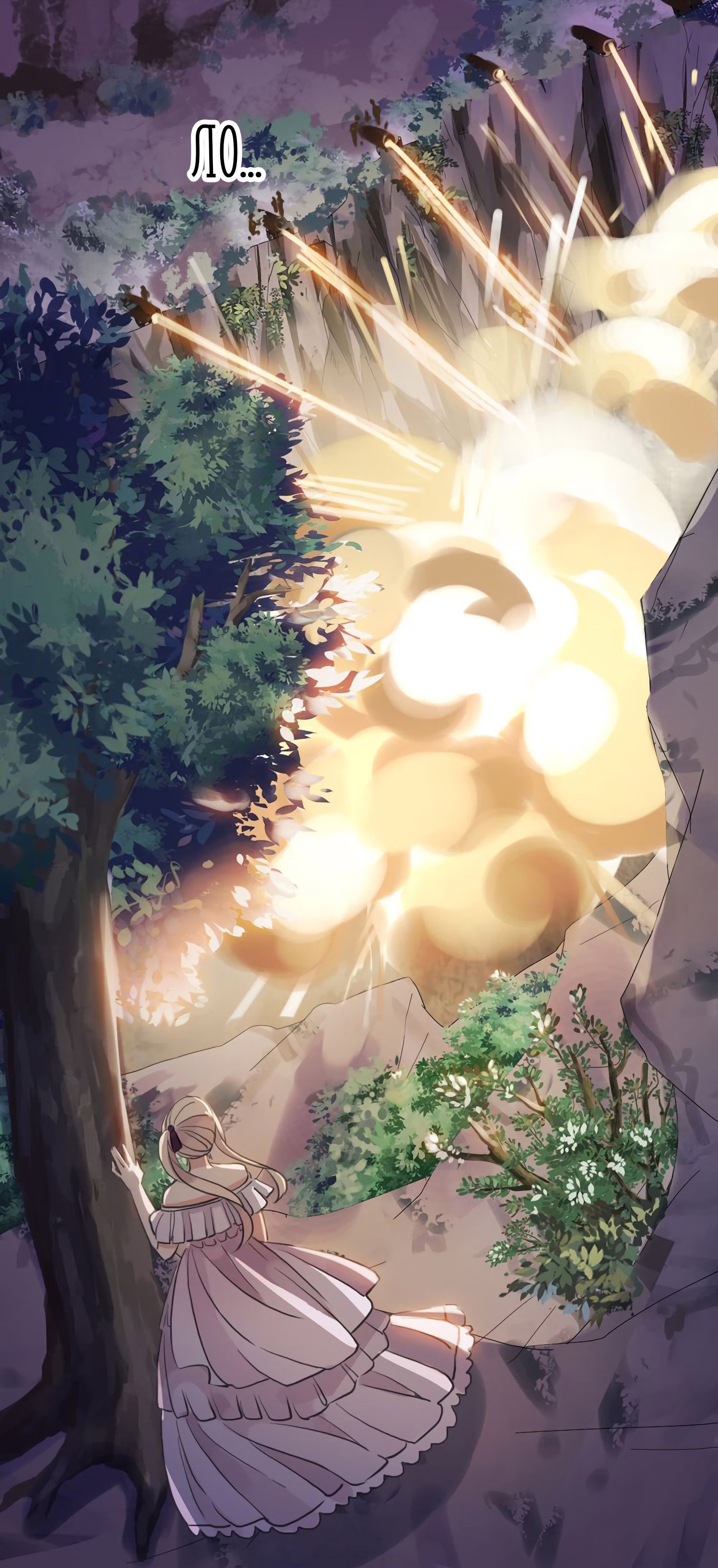 Манга Сладкие следы укусов - Глава 42 Страница 6