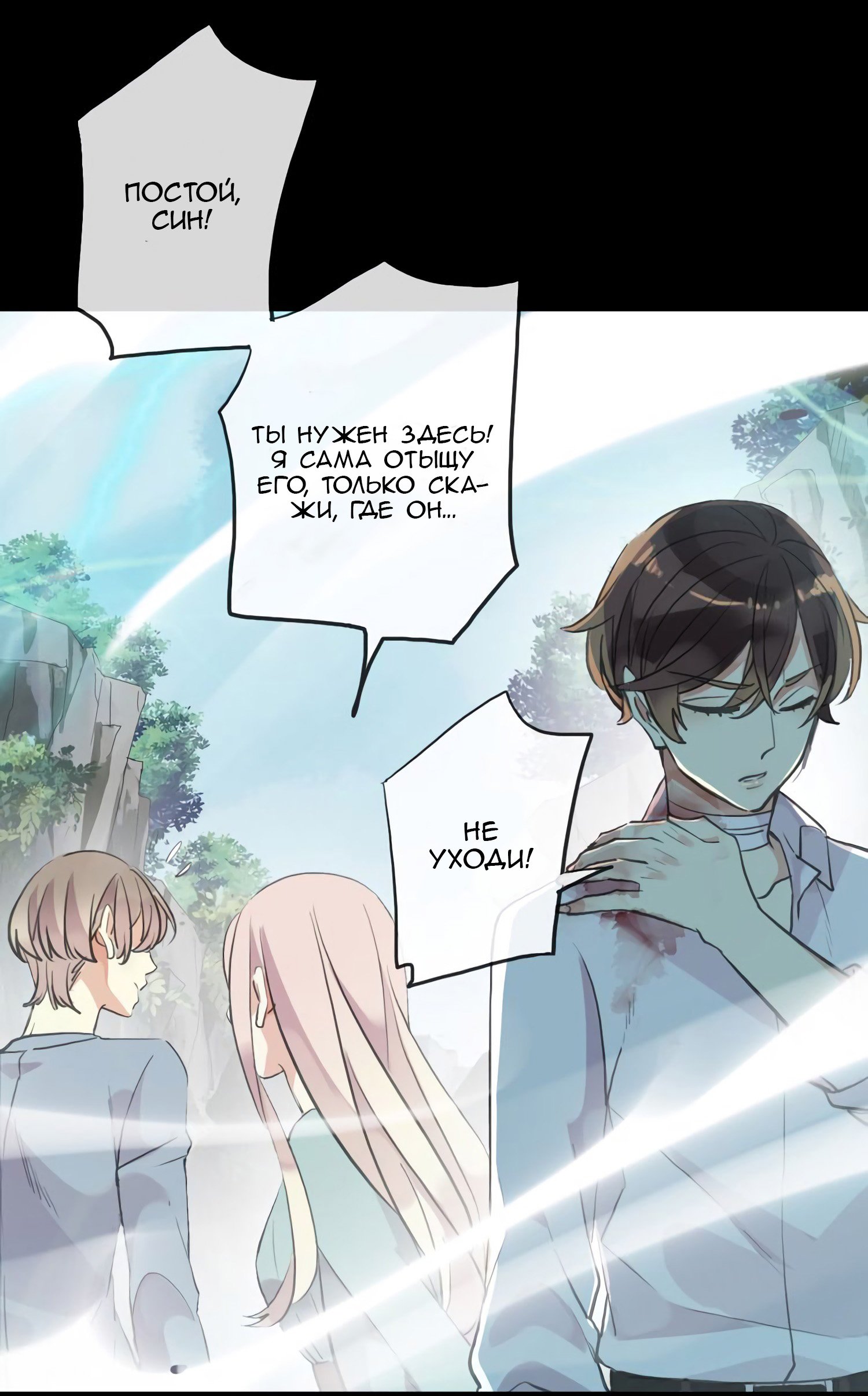 Манга Сладкие следы укусов - Глава 42 Страница 22