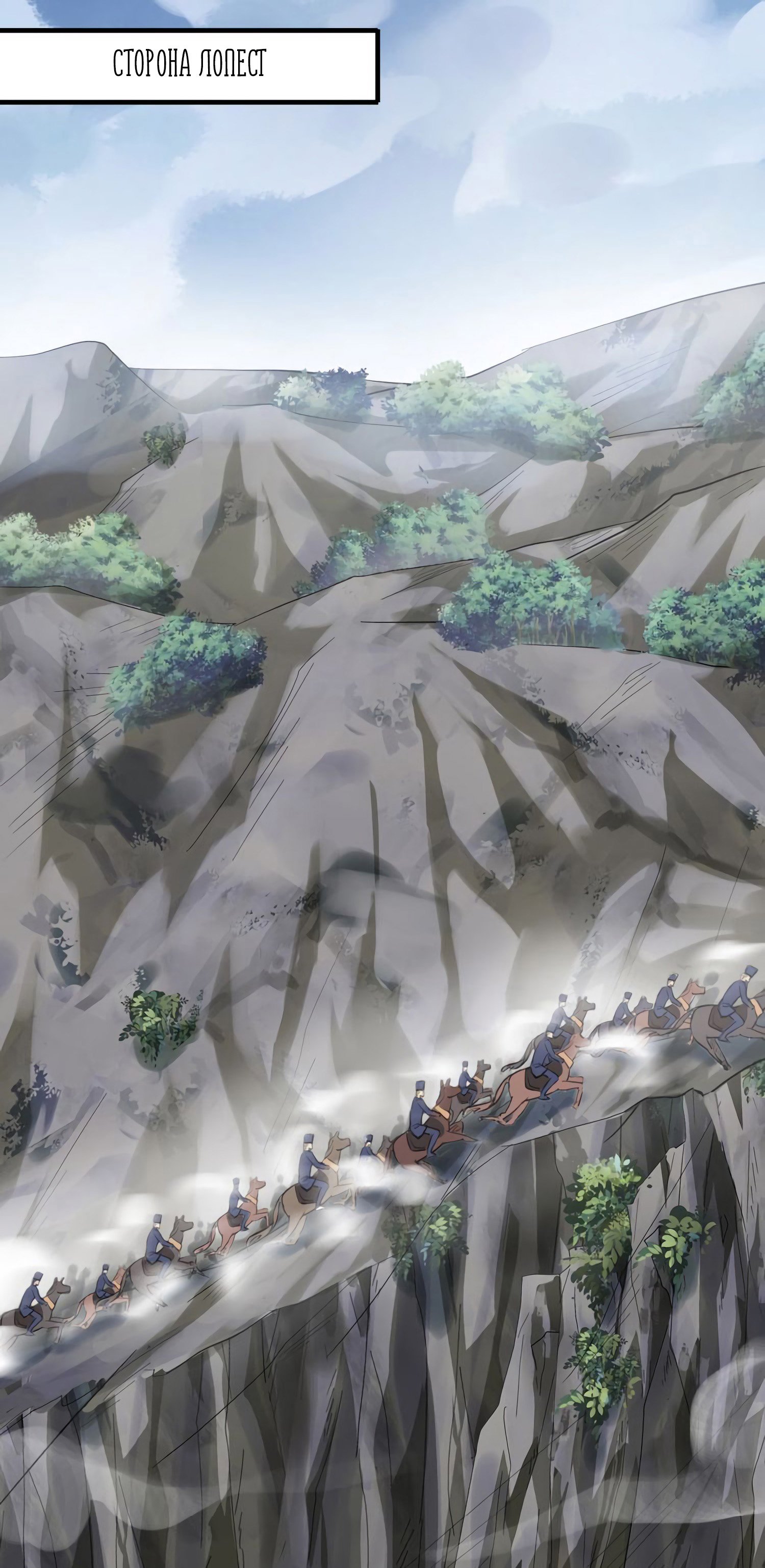 Манга Сладкие следы укусов - Глава 42 Страница 39