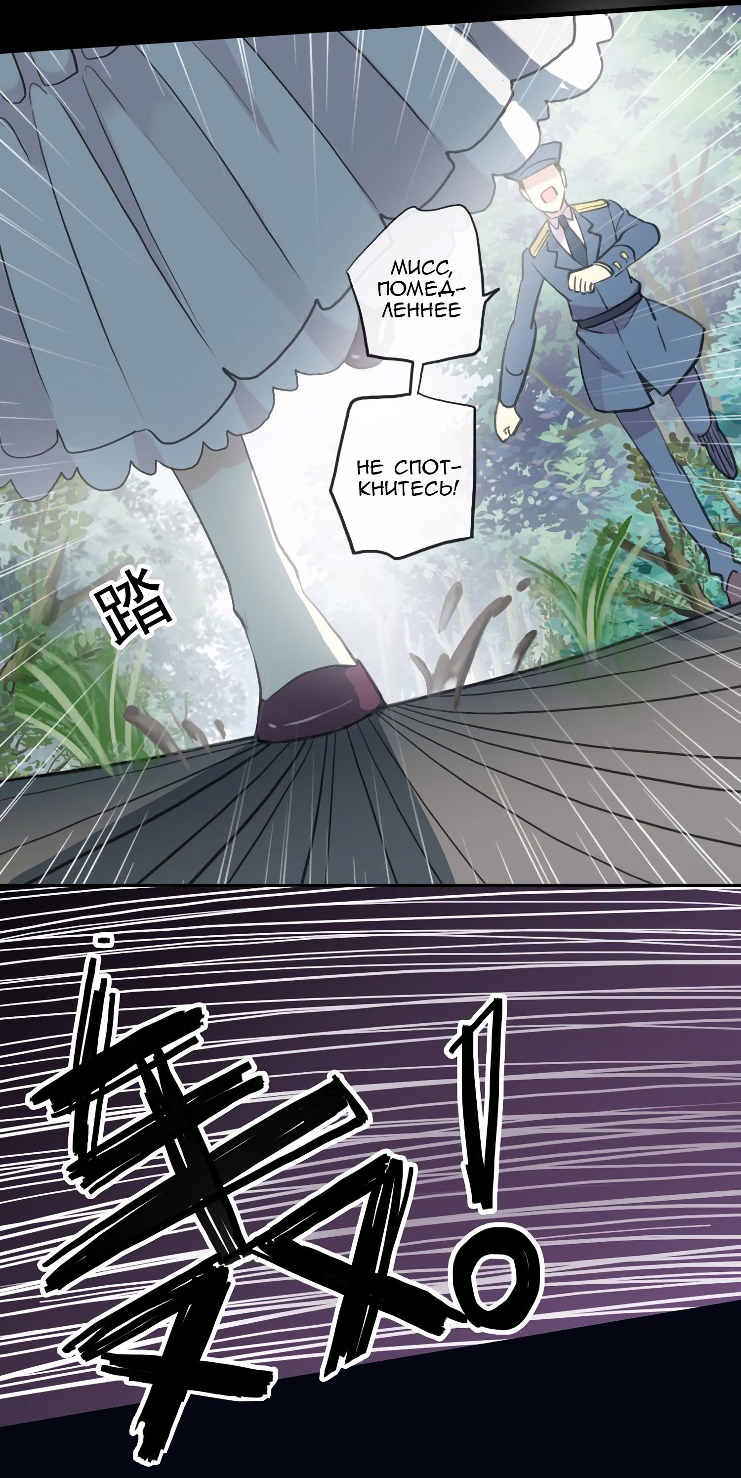 Манга Сладкие следы укусов - Глава 42 Страница 3