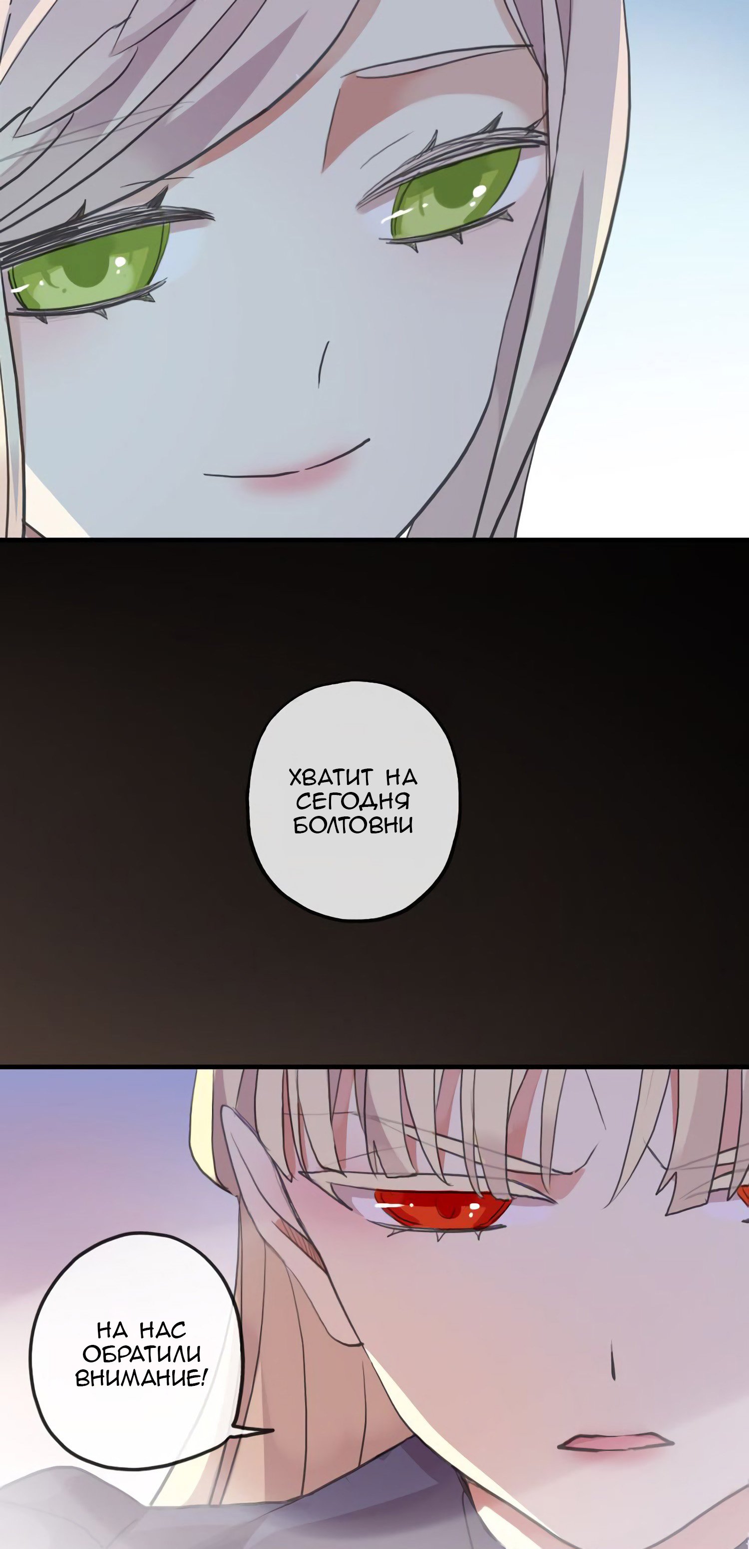 Манга Сладкие следы укусов - Глава 42 Страница 36