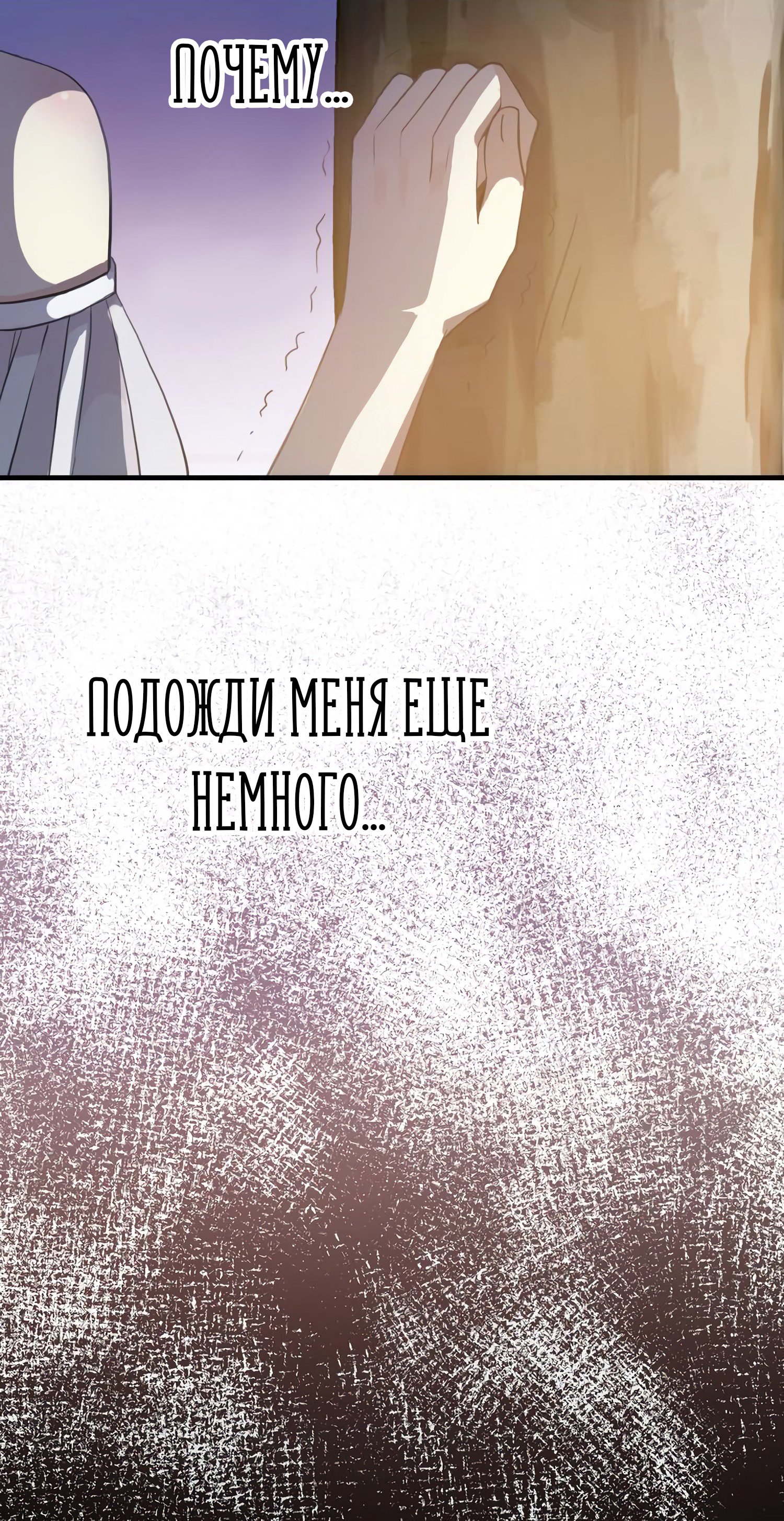 Манга Сладкие следы укусов - Глава 42 Страница 7