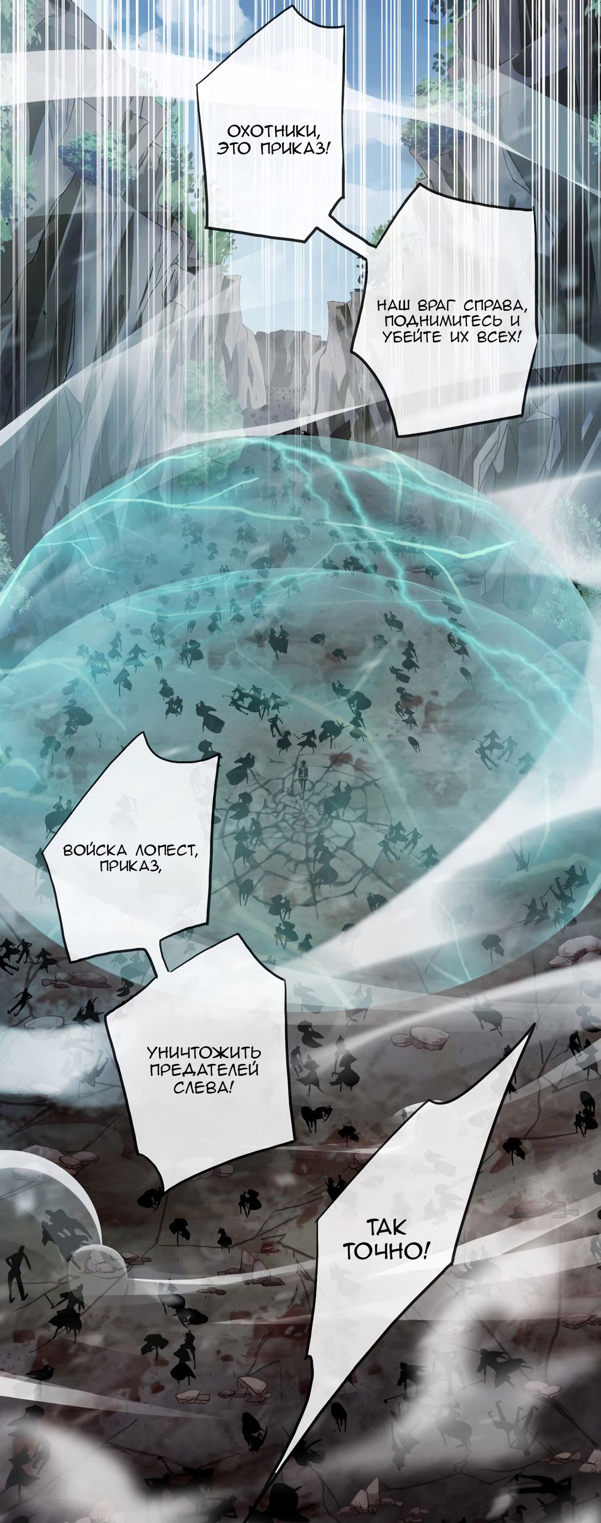 Манга Сладкие следы укусов - Глава 42 Страница 18