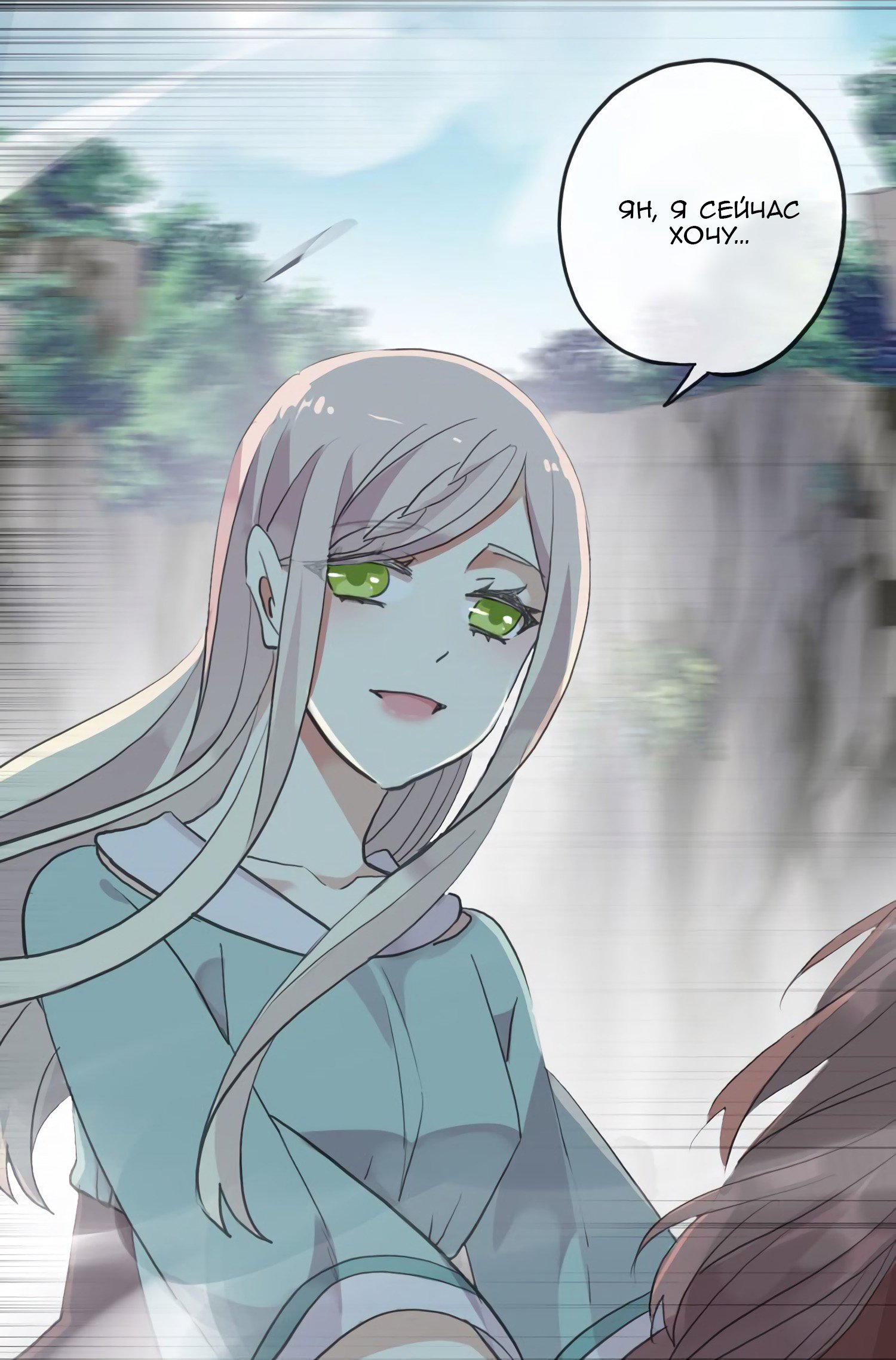 Манга Сладкие следы укусов - Глава 42 Страница 28