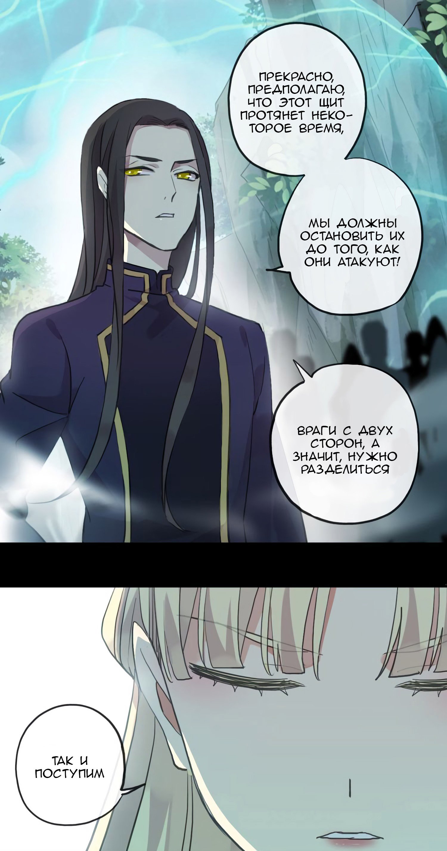 Манга Сладкие следы укусов - Глава 42 Страница 17