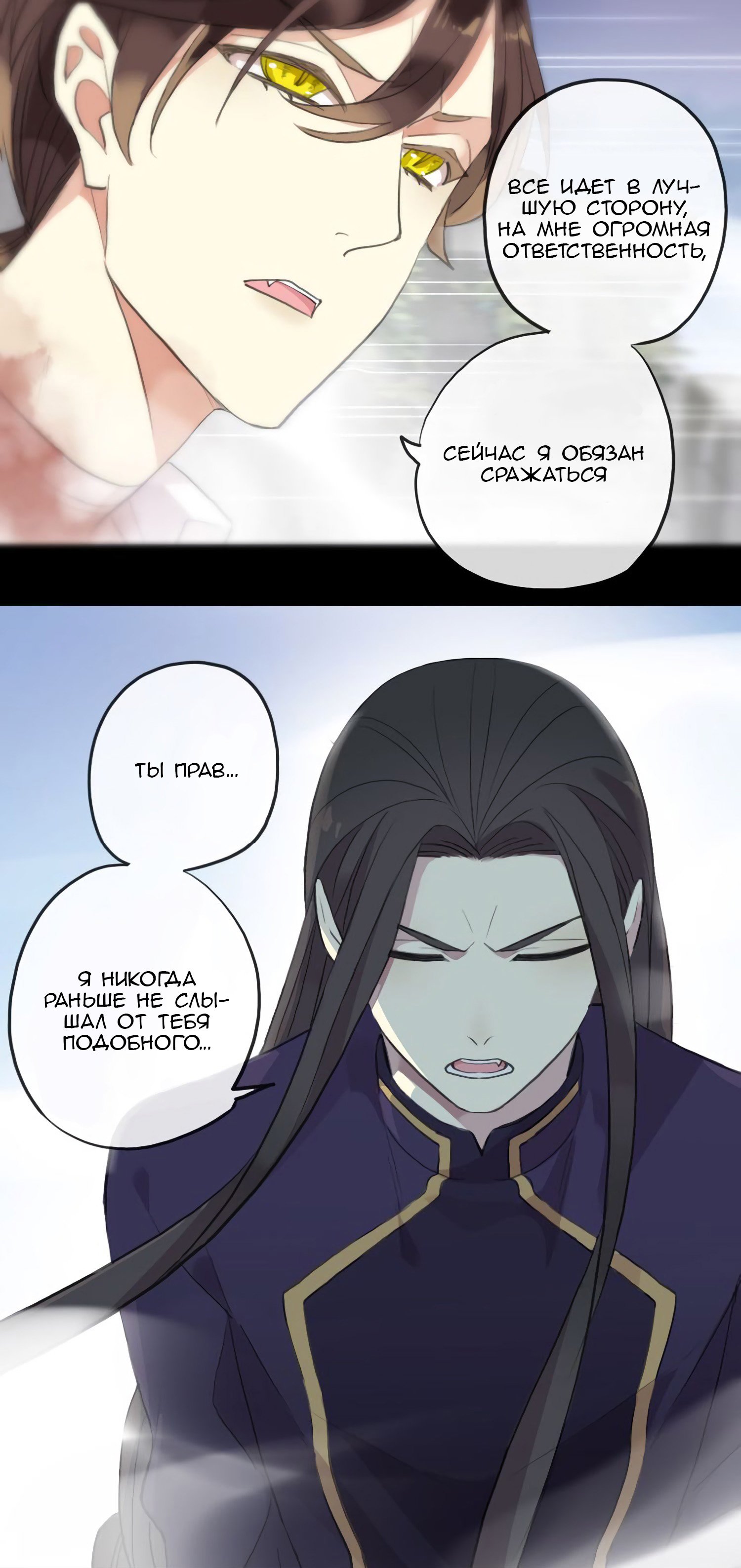 Манга Сладкие следы укусов - Глава 42 Страница 41