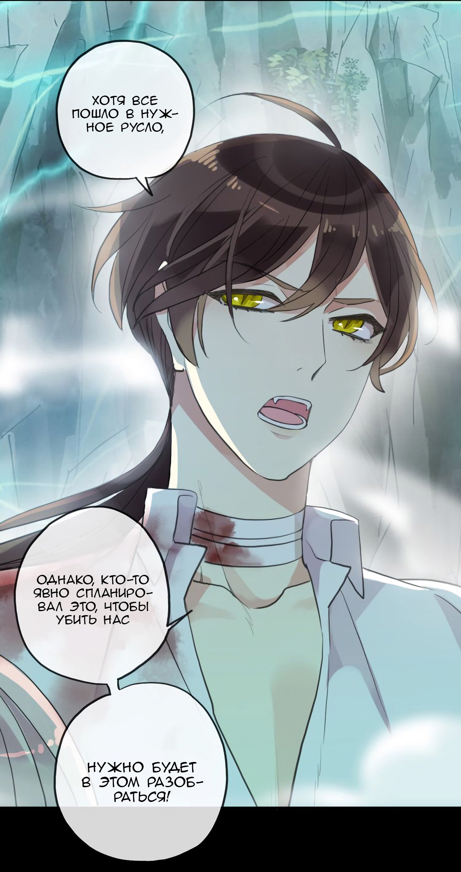 Манга Сладкие следы укусов - Глава 42 Страница 20