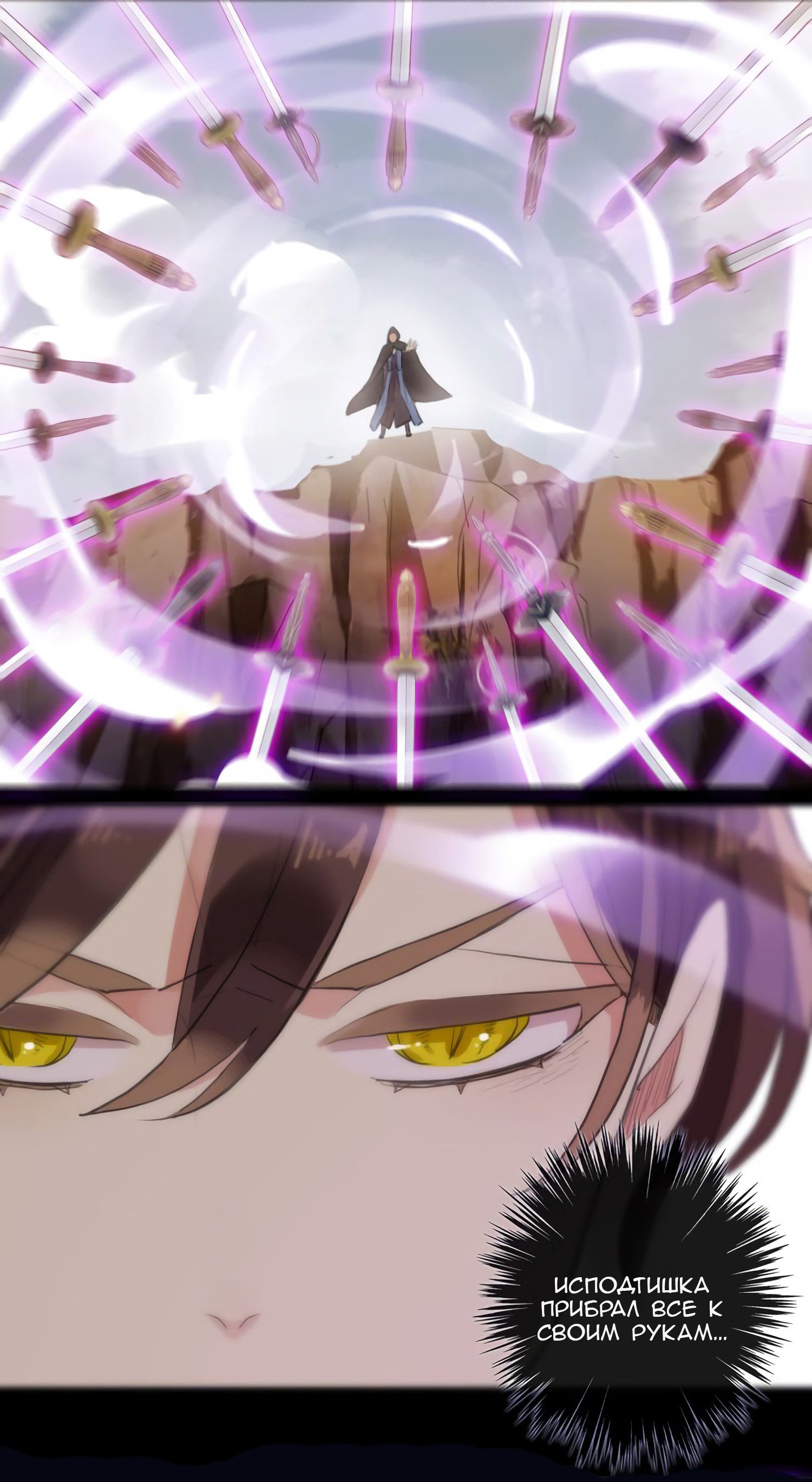 Манга Сладкие следы укусов - Глава 42 Страница 69