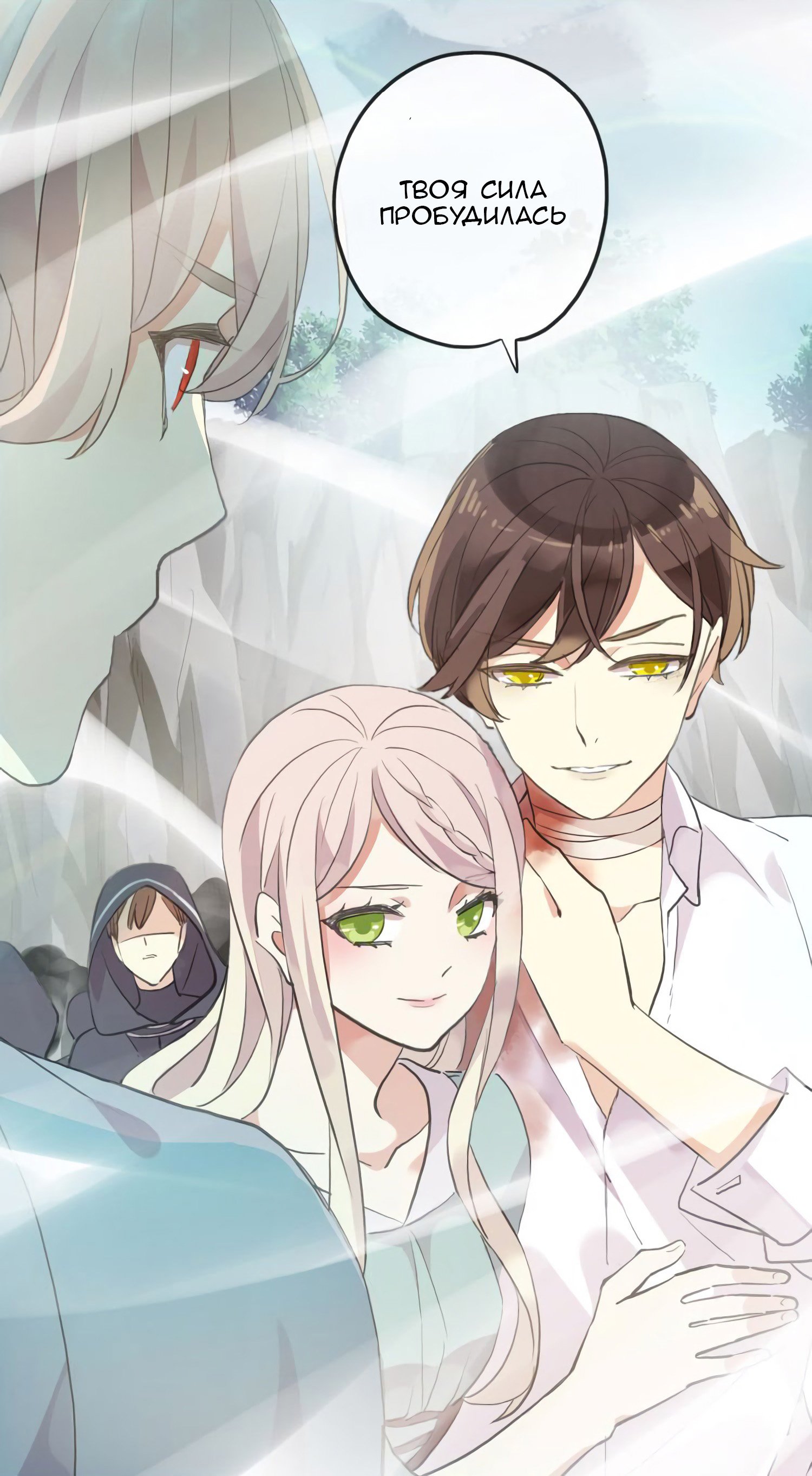 Манга Сладкие следы укусов - Глава 42 Страница 10