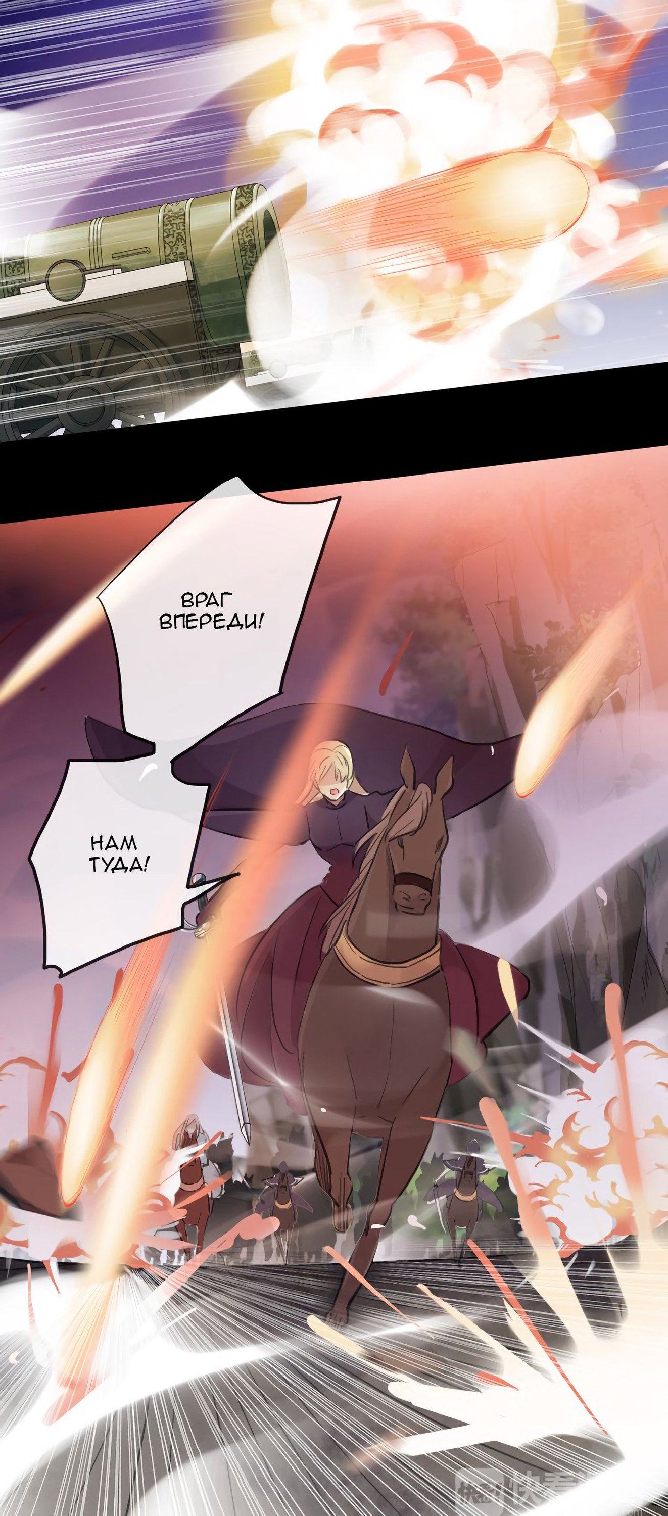 Манга Сладкие следы укусов - Глава 42 Страница 37