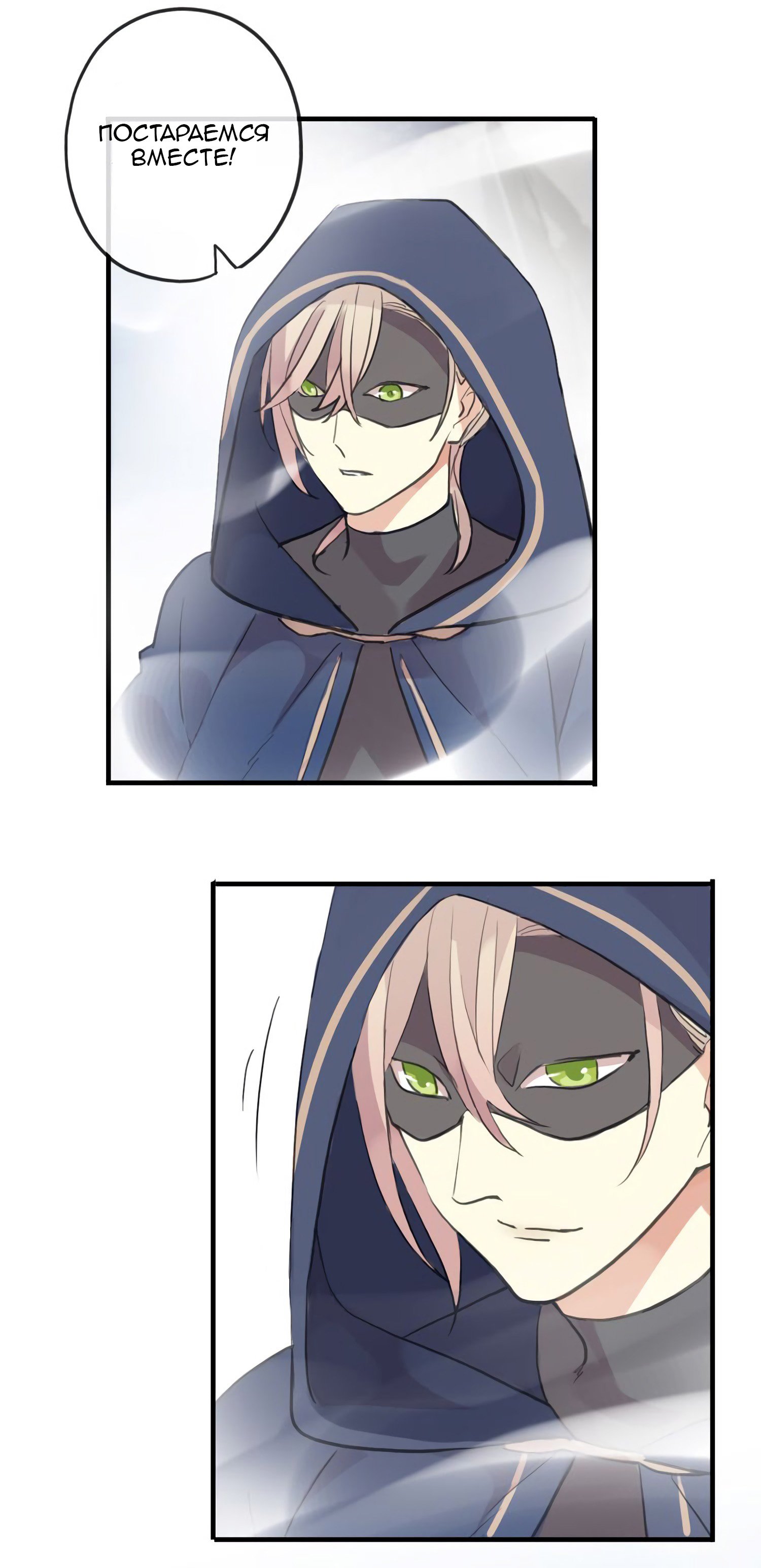 Манга Сладкие следы укусов - Глава 42 Страница 33