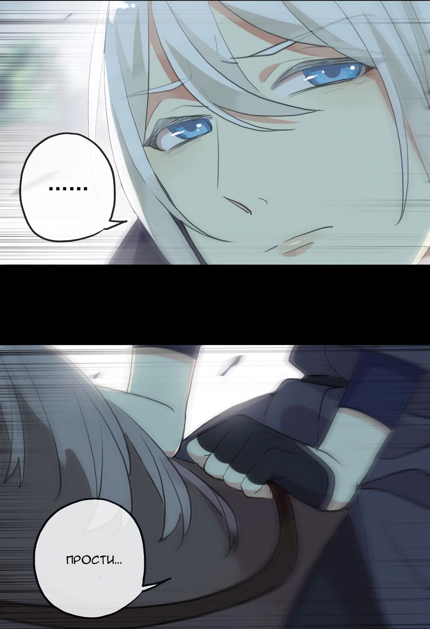 Манга Сладкие следы укусов - Глава 42 Страница 27