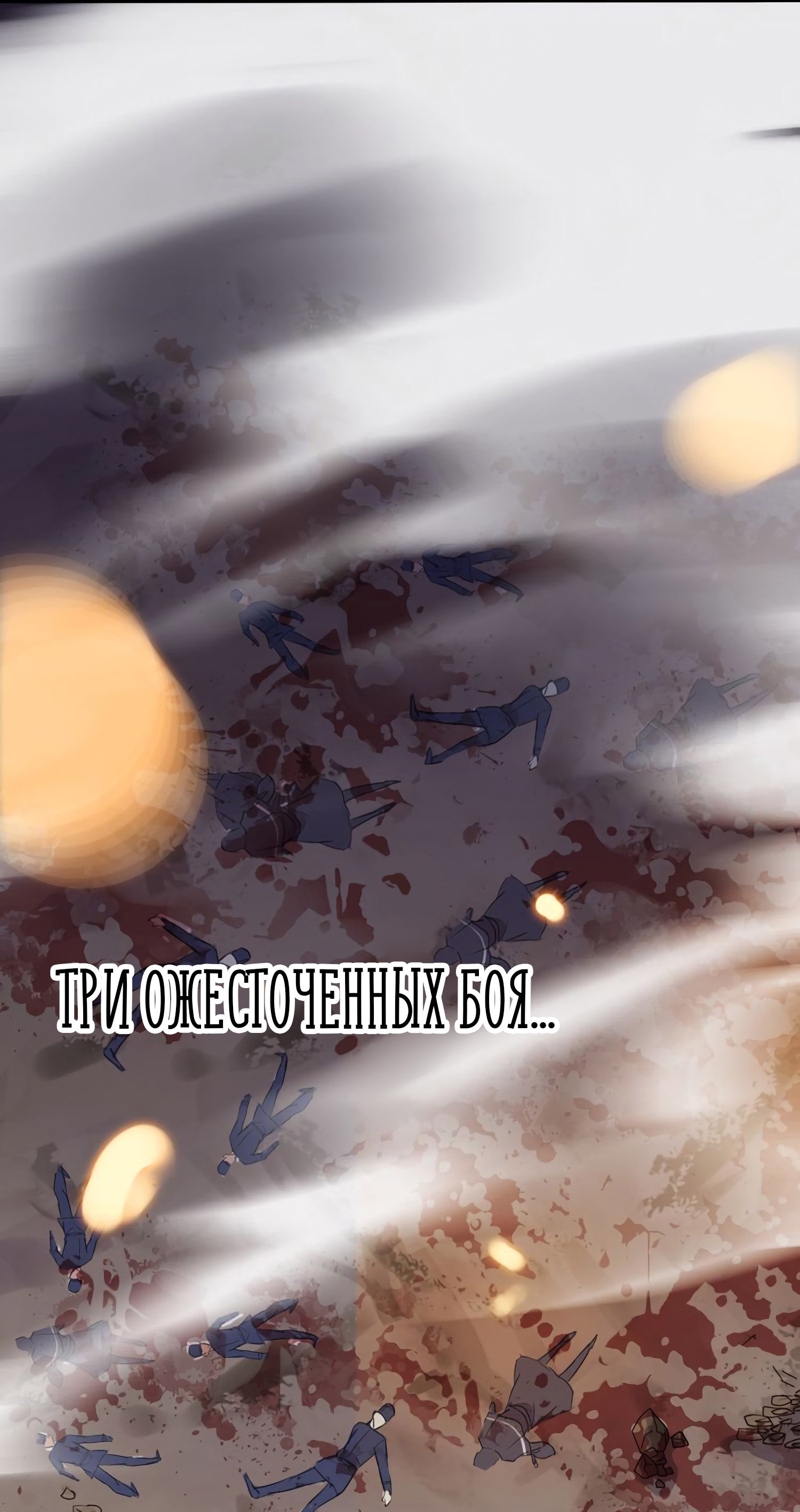 Манга Сладкие следы укусов - Глава 42 Страница 59