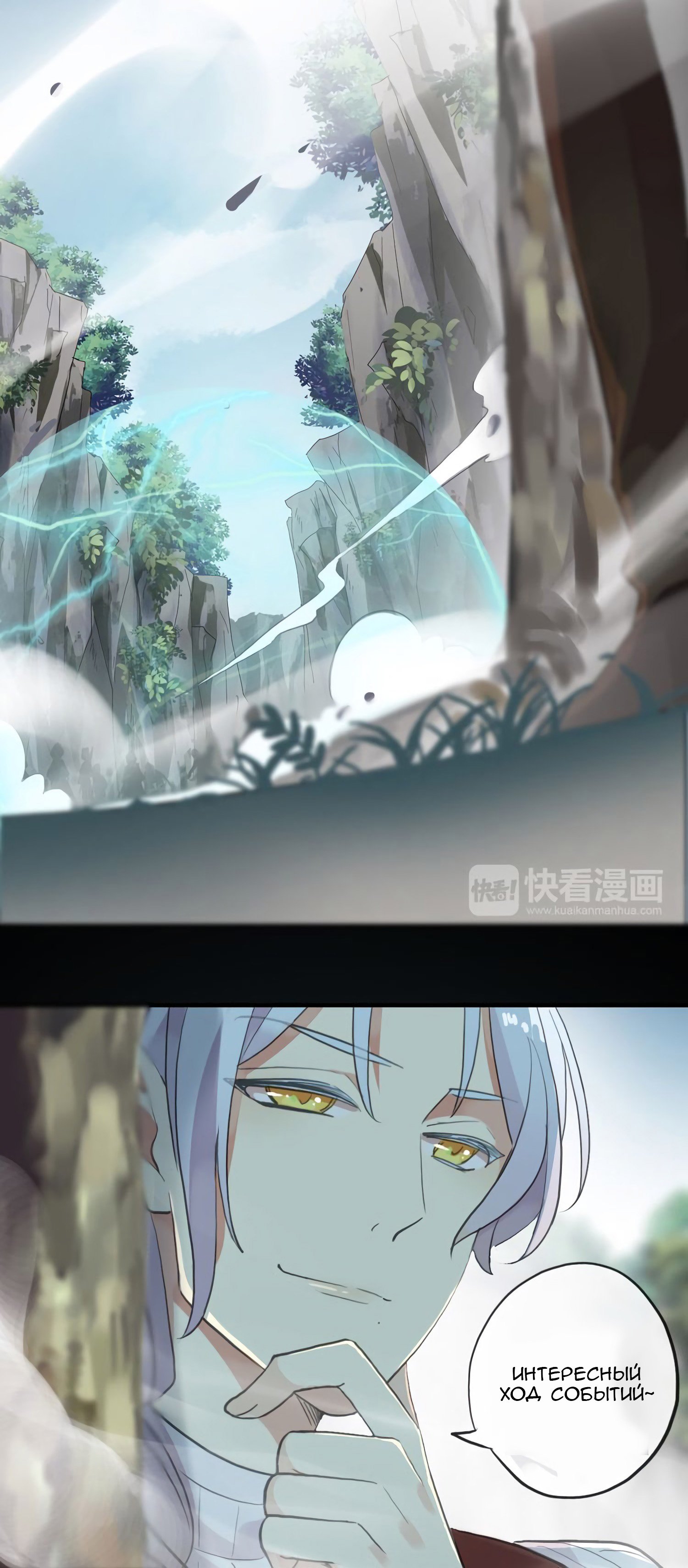 Манга Сладкие следы укусов - Глава 42 Страница 24