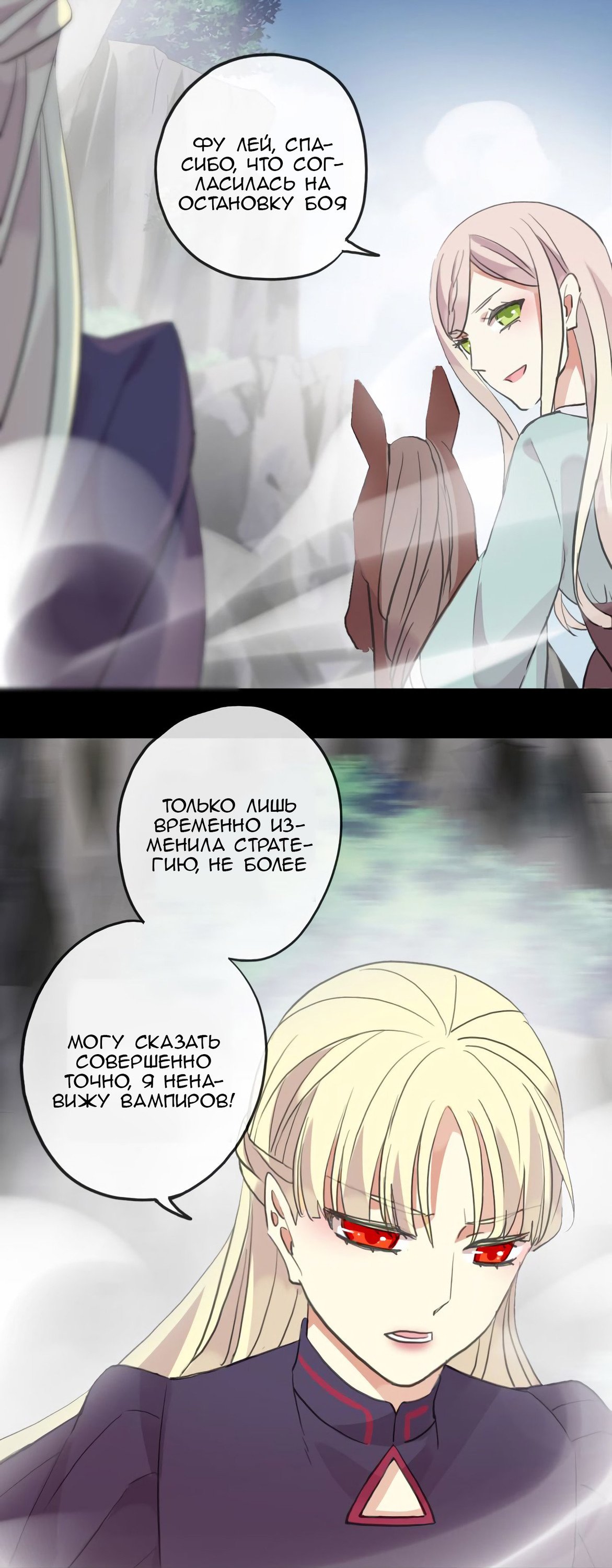 Манга Сладкие следы укусов - Глава 42 Страница 35