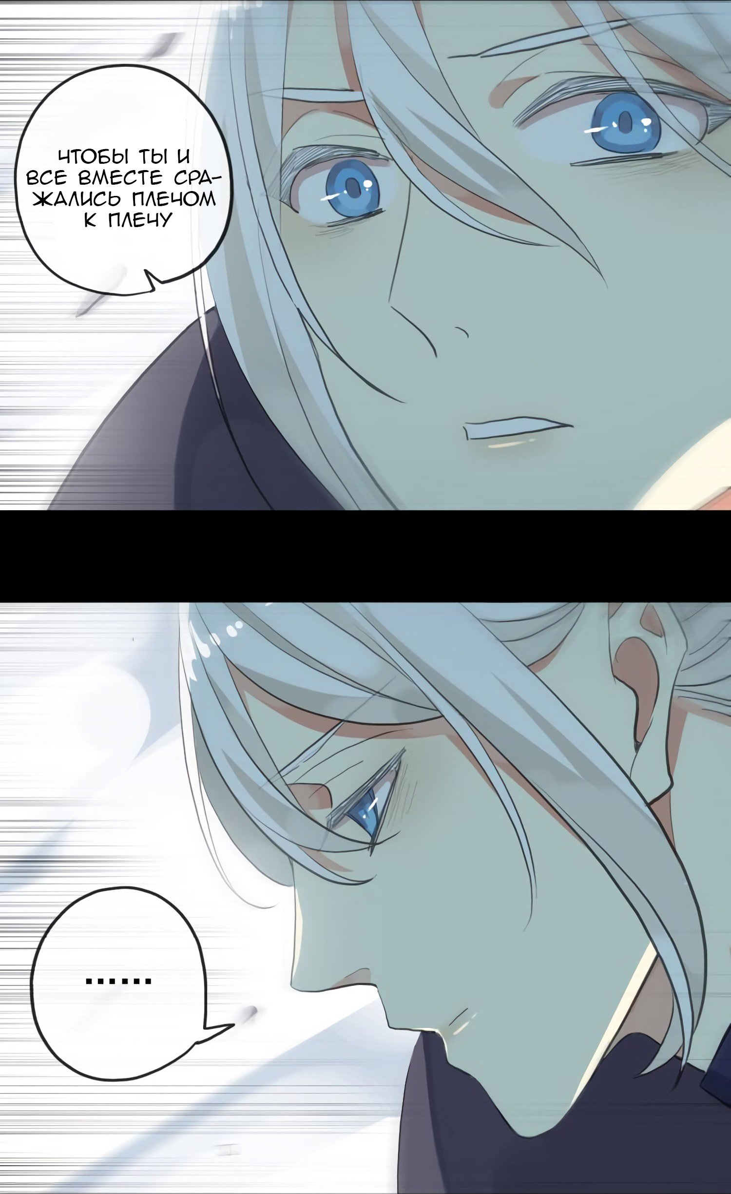 Манга Сладкие следы укусов - Глава 42 Страница 29