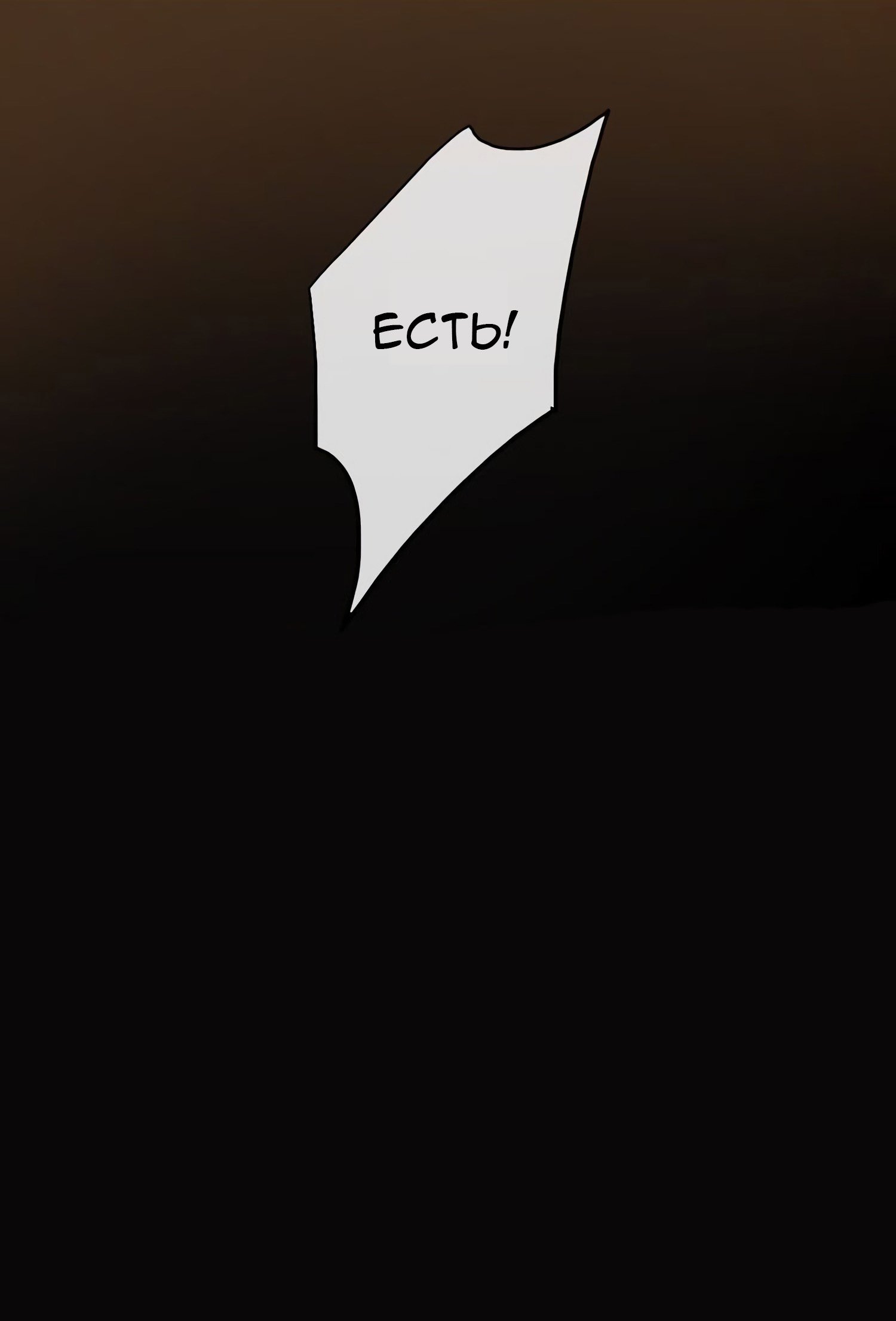 Манга Сладкие следы укусов - Глава 42 Страница 38