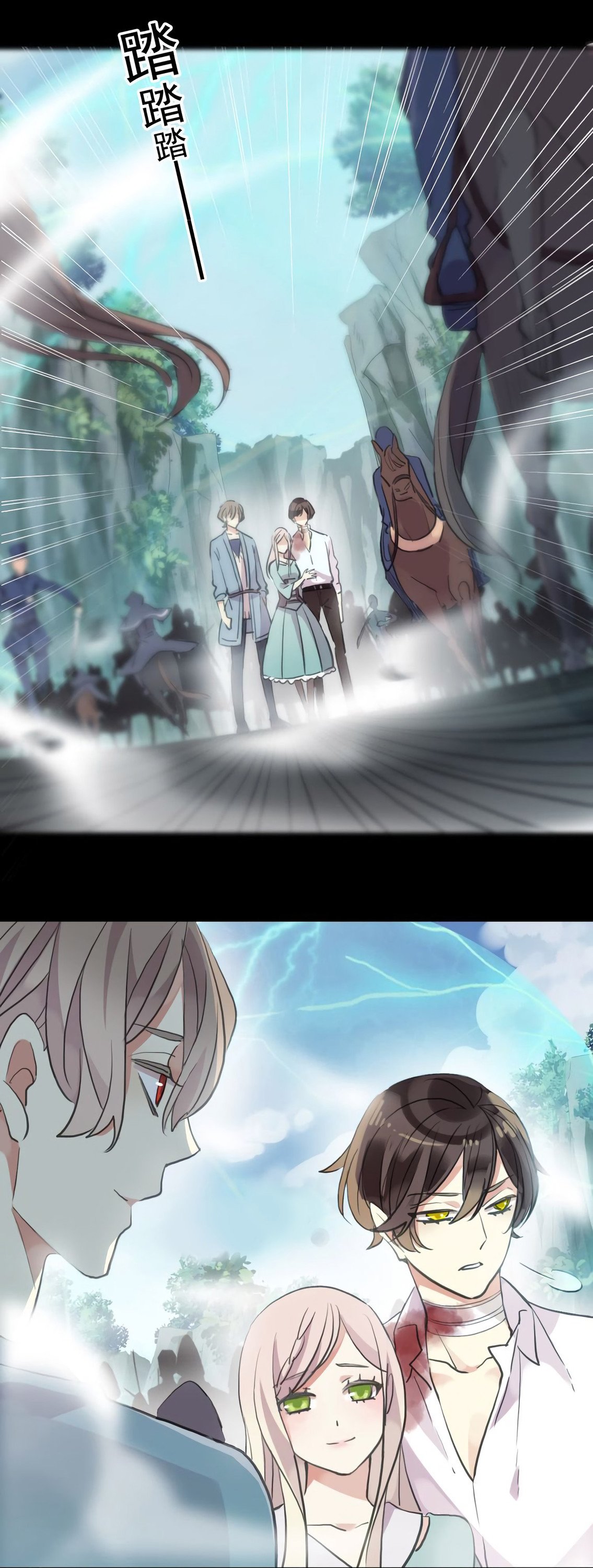 Манга Сладкие следы укусов - Глава 42 Страница 19