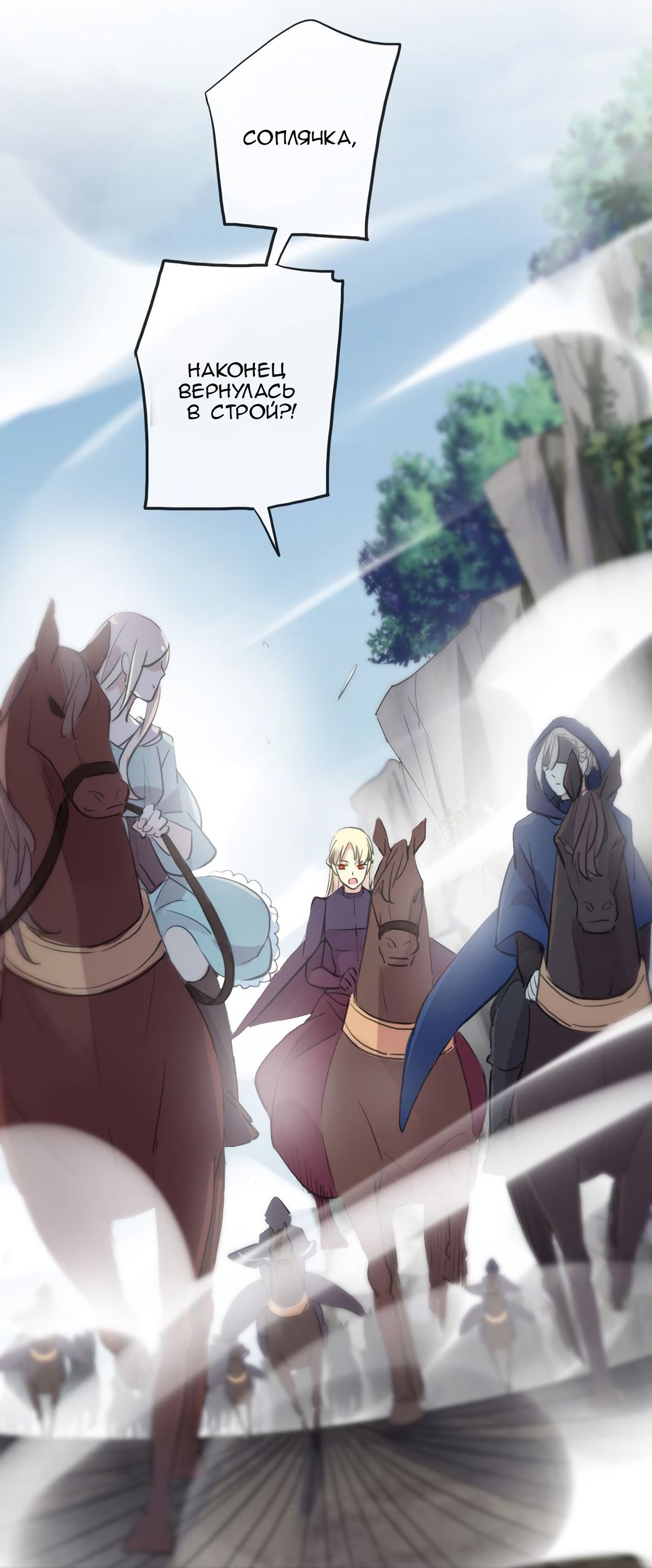 Манга Сладкие следы укусов - Глава 42 Страница 34