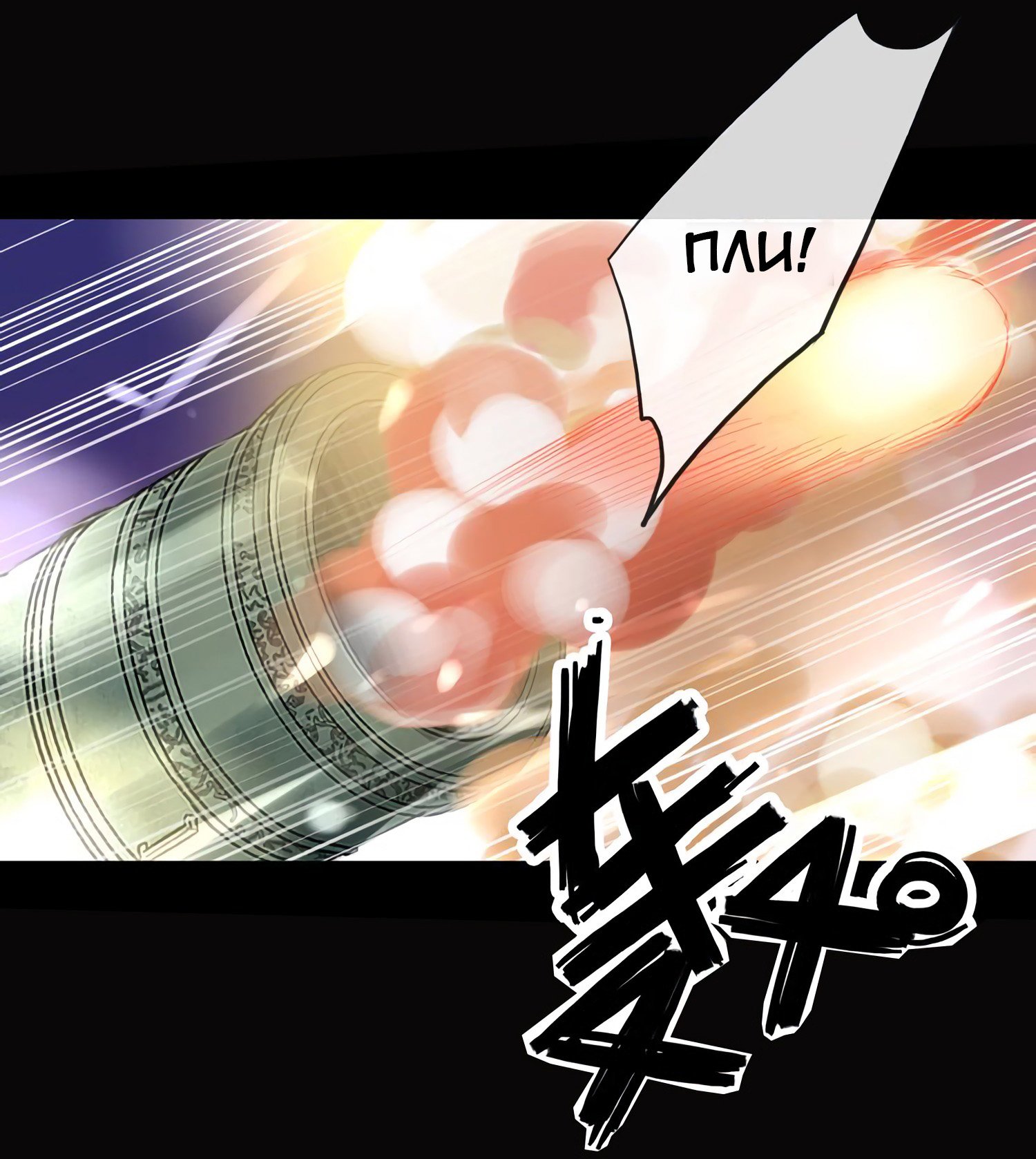 Манга Сладкие следы укусов - Глава 42 Страница 45